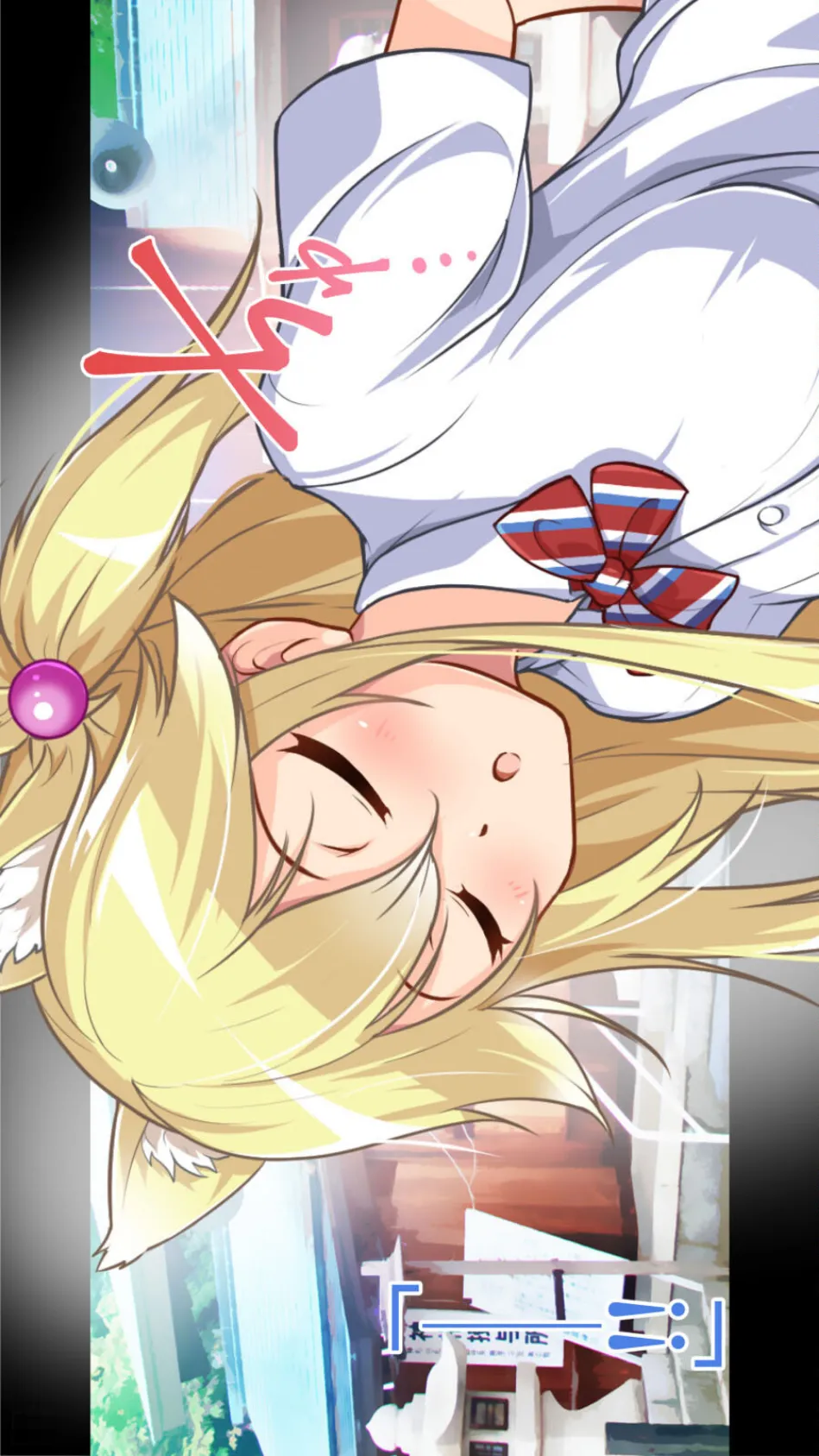 無知なJK狐娘と神社で種付け援交セックス!〜お金の代わりは油揚げ?〜(単一ページ版) 9ページ