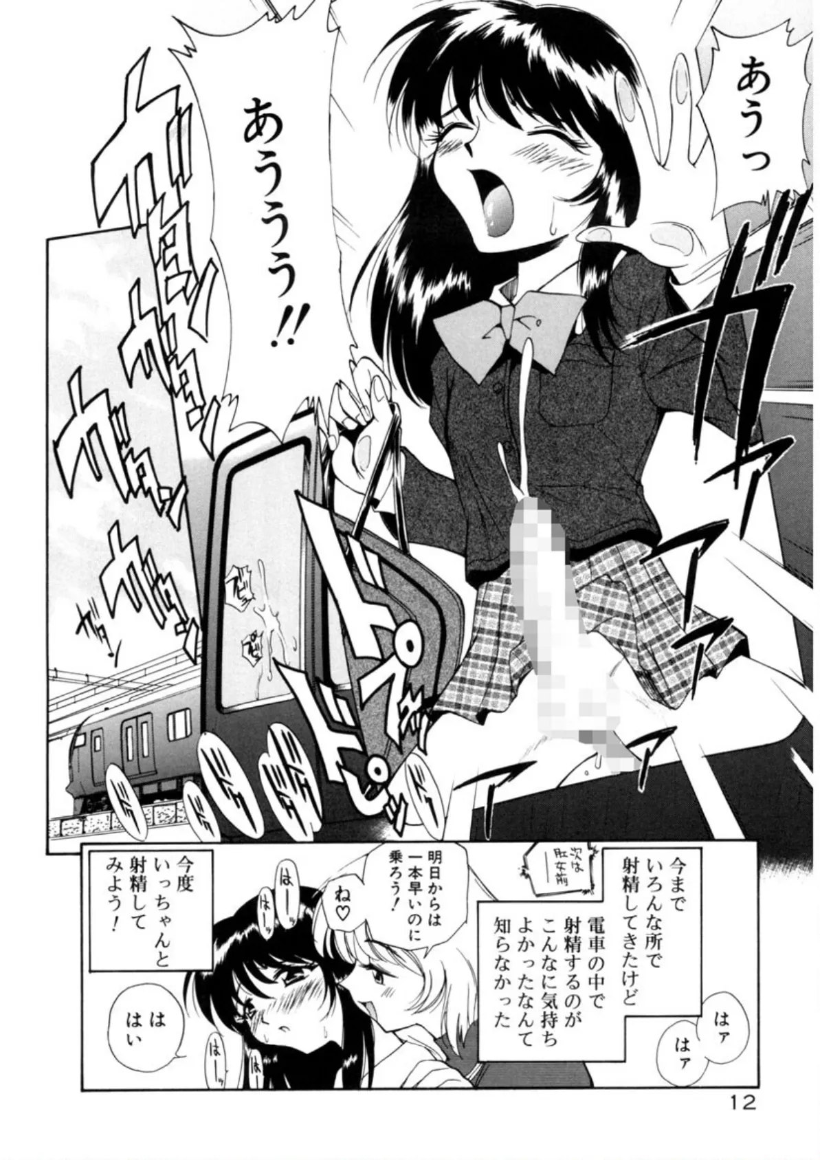 アナルジャスティス(肉棒射精編) 14ページ