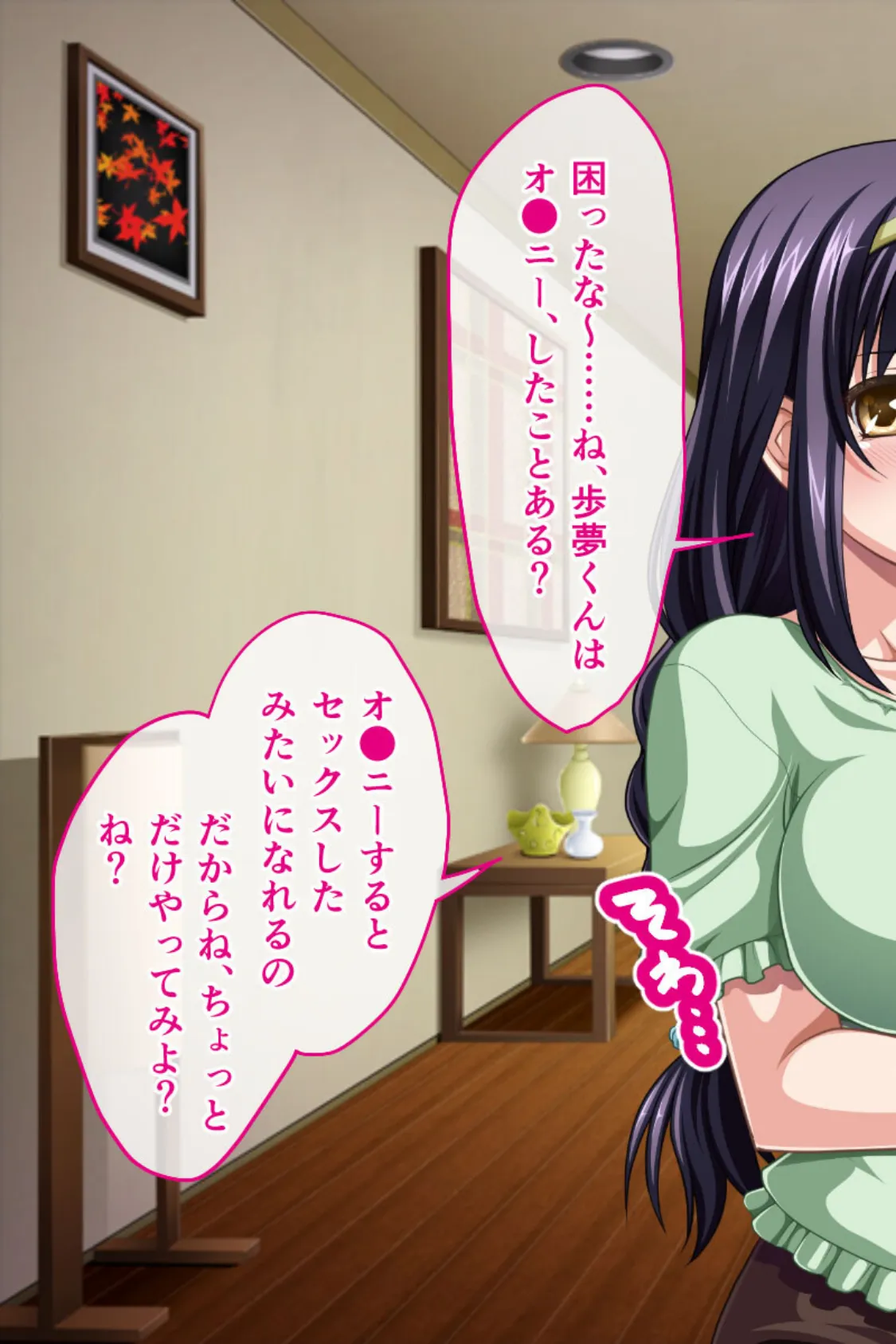 「セックスってなーに?」実技レッスン 〜ママのお尻におチューしゃ注いで〜 5ページ