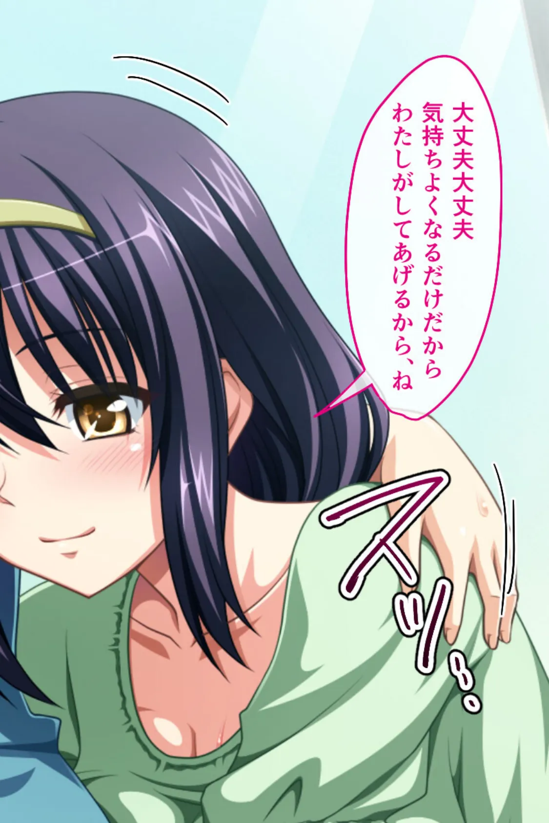 「セックスってなーに?」実技レッスン 〜ママのお尻におチューしゃ注いで〜 6ページ