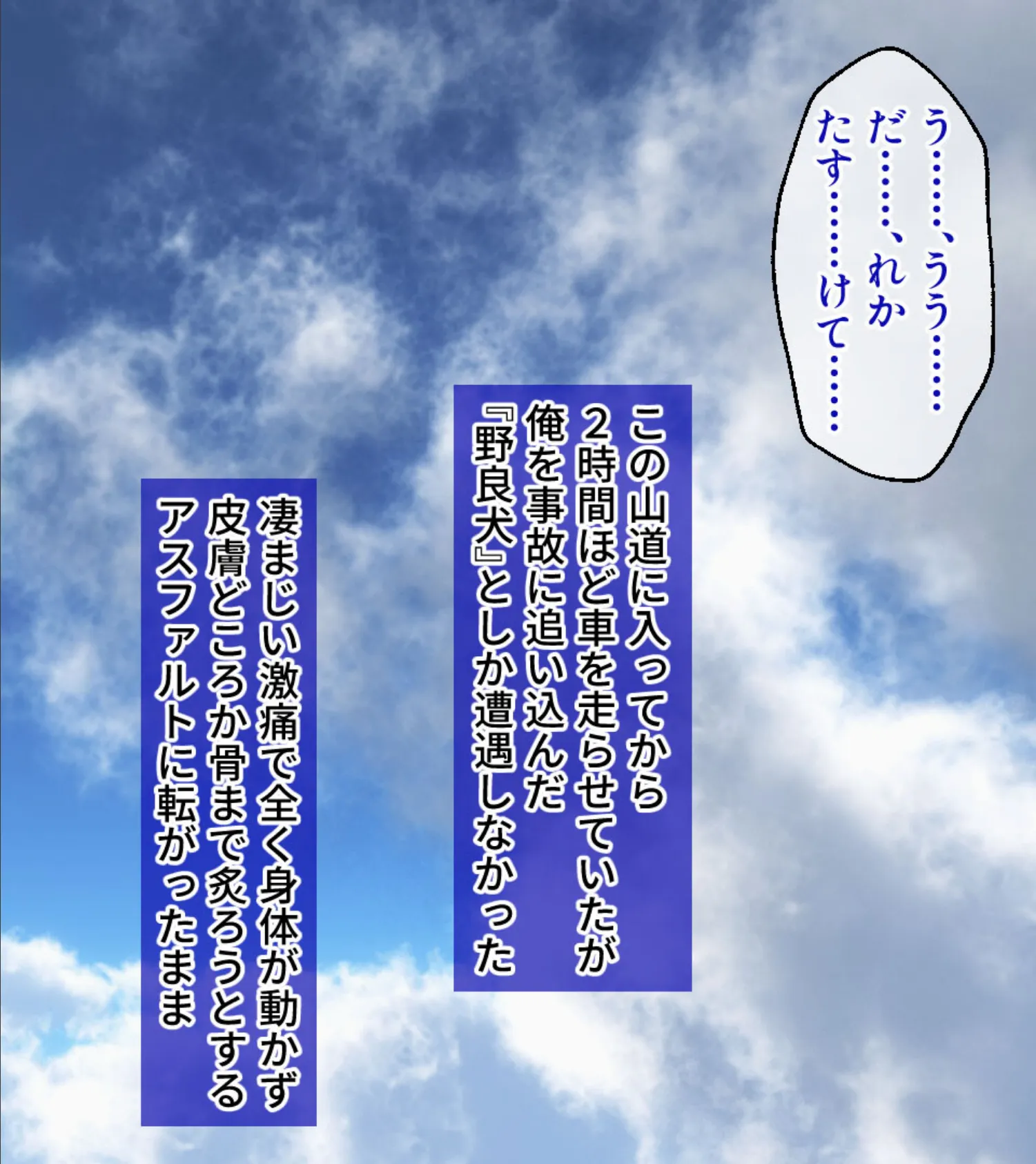 ケダモノ犬(俺)の巨乳ご主人様 合本版 3ページ