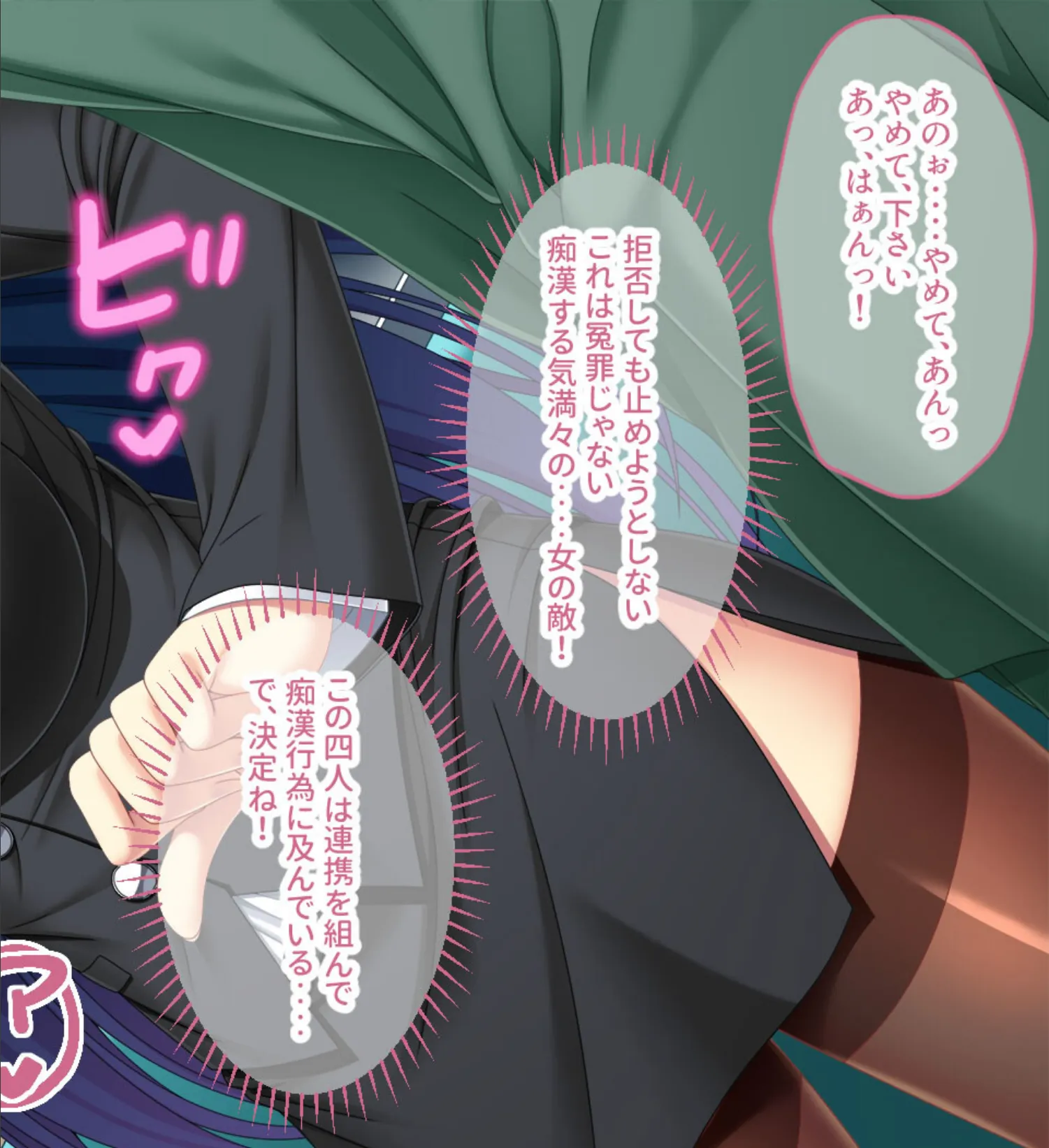 逃げ場なし!密室痴●電車 合本版 7ページ