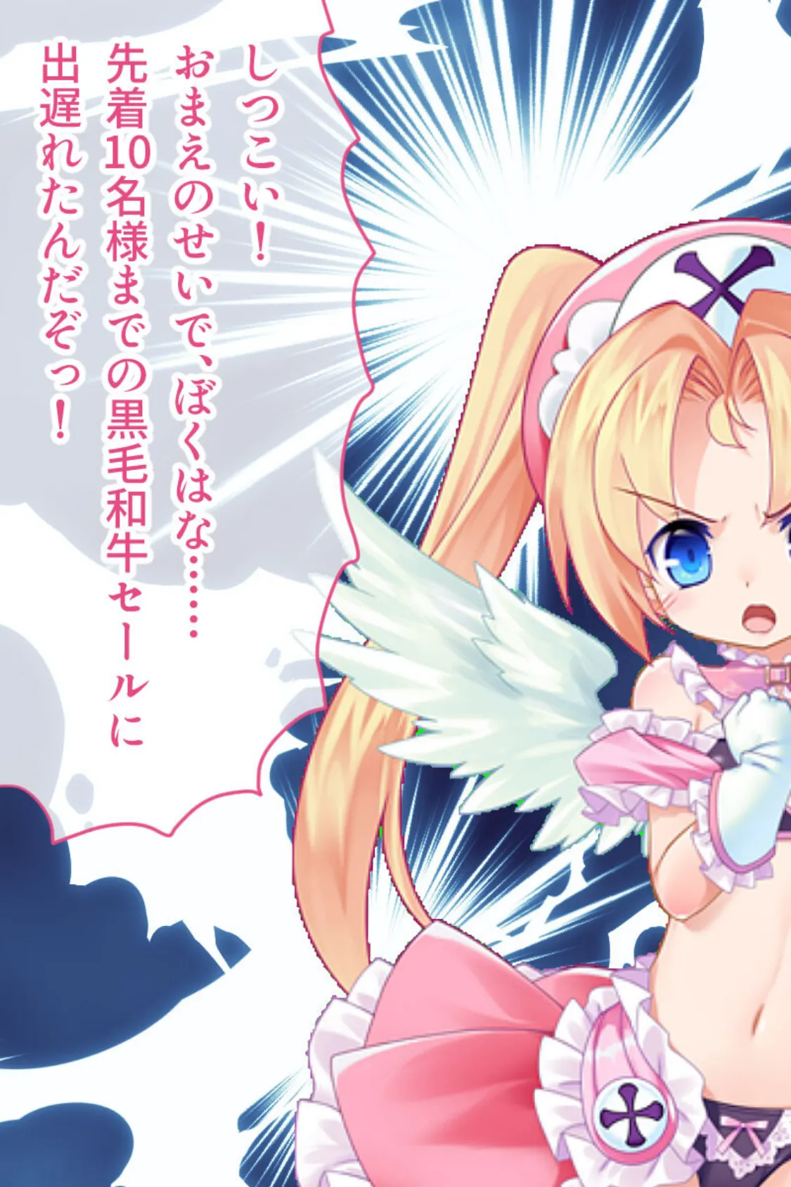 男の娘♂魔法少女 〜触手と闇落ちお姉ちゃんに責められてアッーー!〜 5ページ