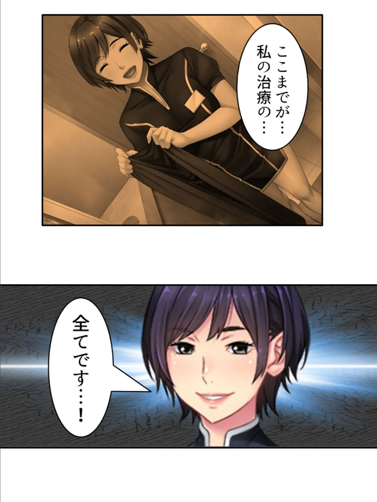 マッサージ店でミステリアスなショートカット女に射精障害を治してもらった話 (単話) 最終話 5ページ