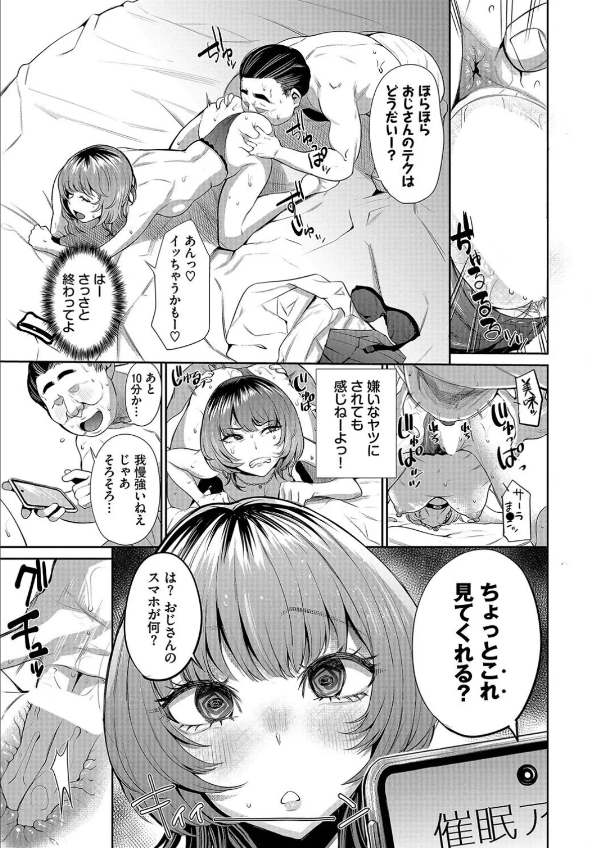 愛がなきゃヨユーだし! 5ページ