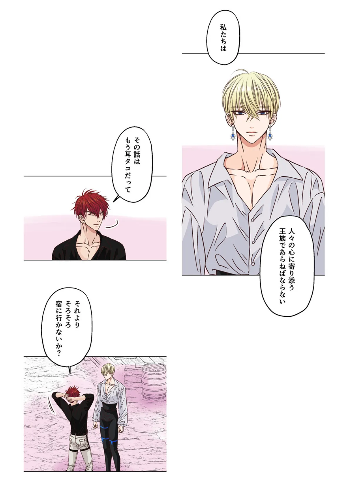 ヤンデレ王子(兄)が、 純情バカな俺様王子(弟)を 夜●いしたようです。【R18版】(1) 11ページ