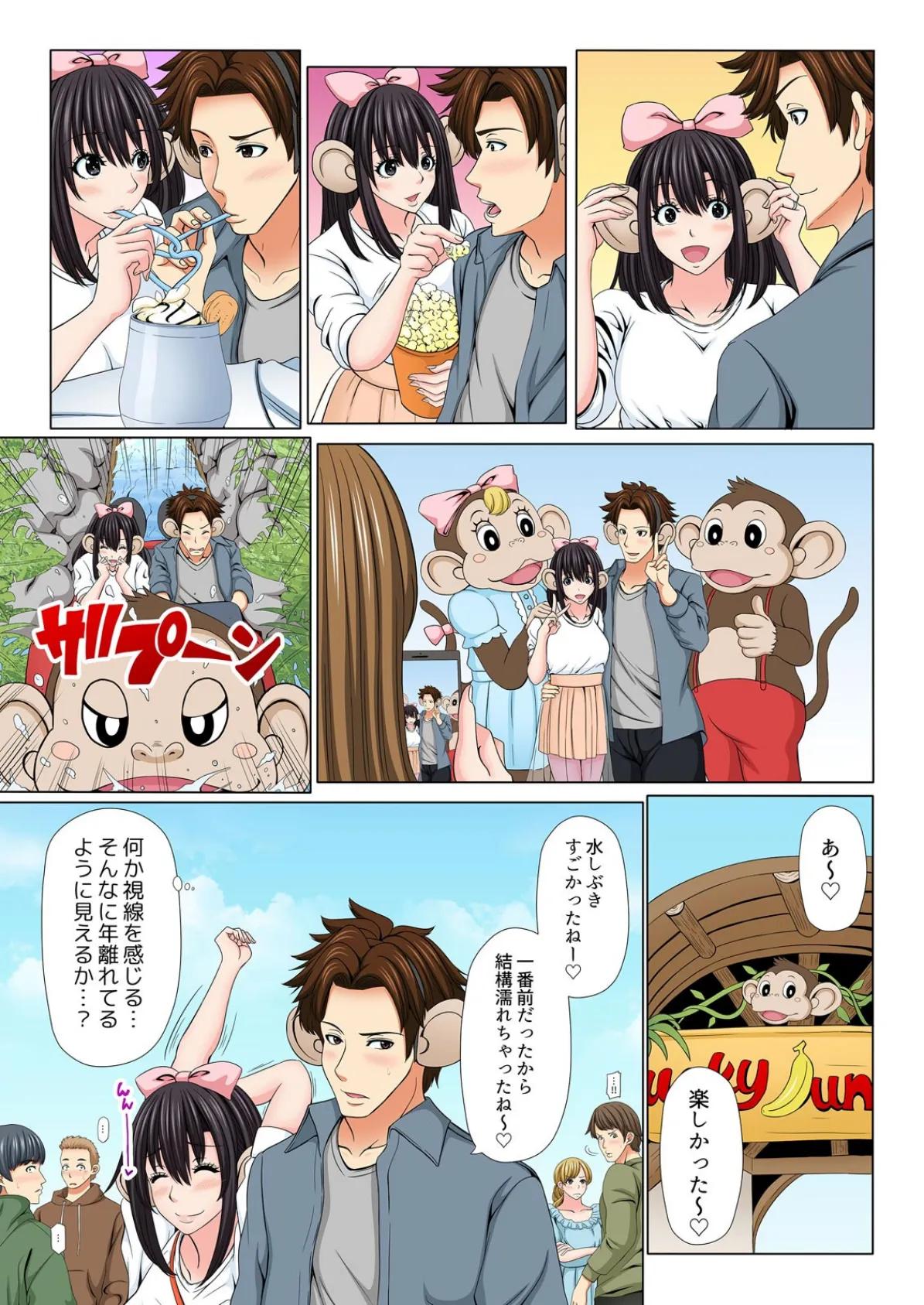 JK婚〜教師の俺と教え子(許嫁)がお試し同棲した結果…【フルカラ―】(6) 3ページ