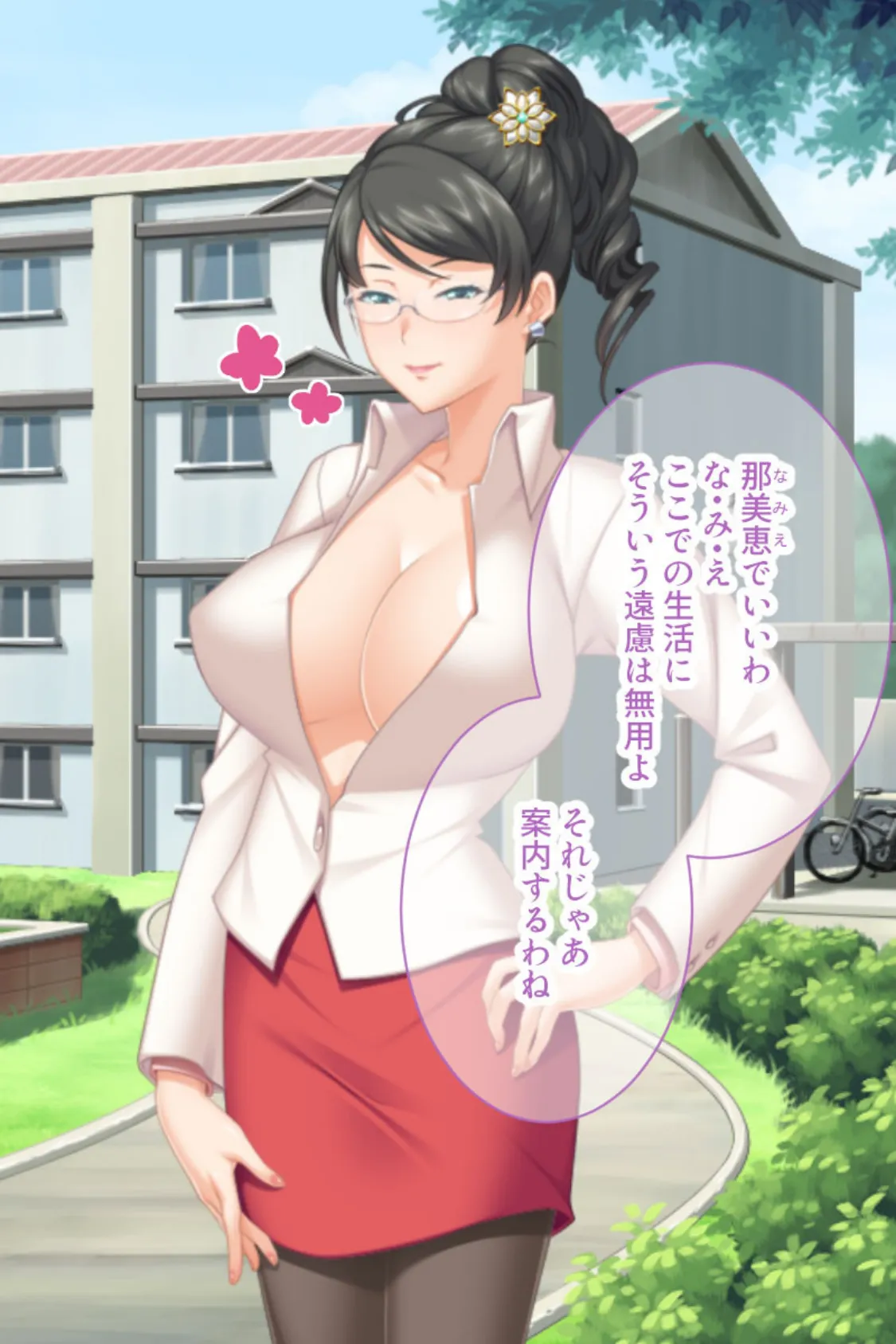 管理人のミルクは誰のもの? 〜女子寮の住人達にイかされまくる日々〜 4ページ