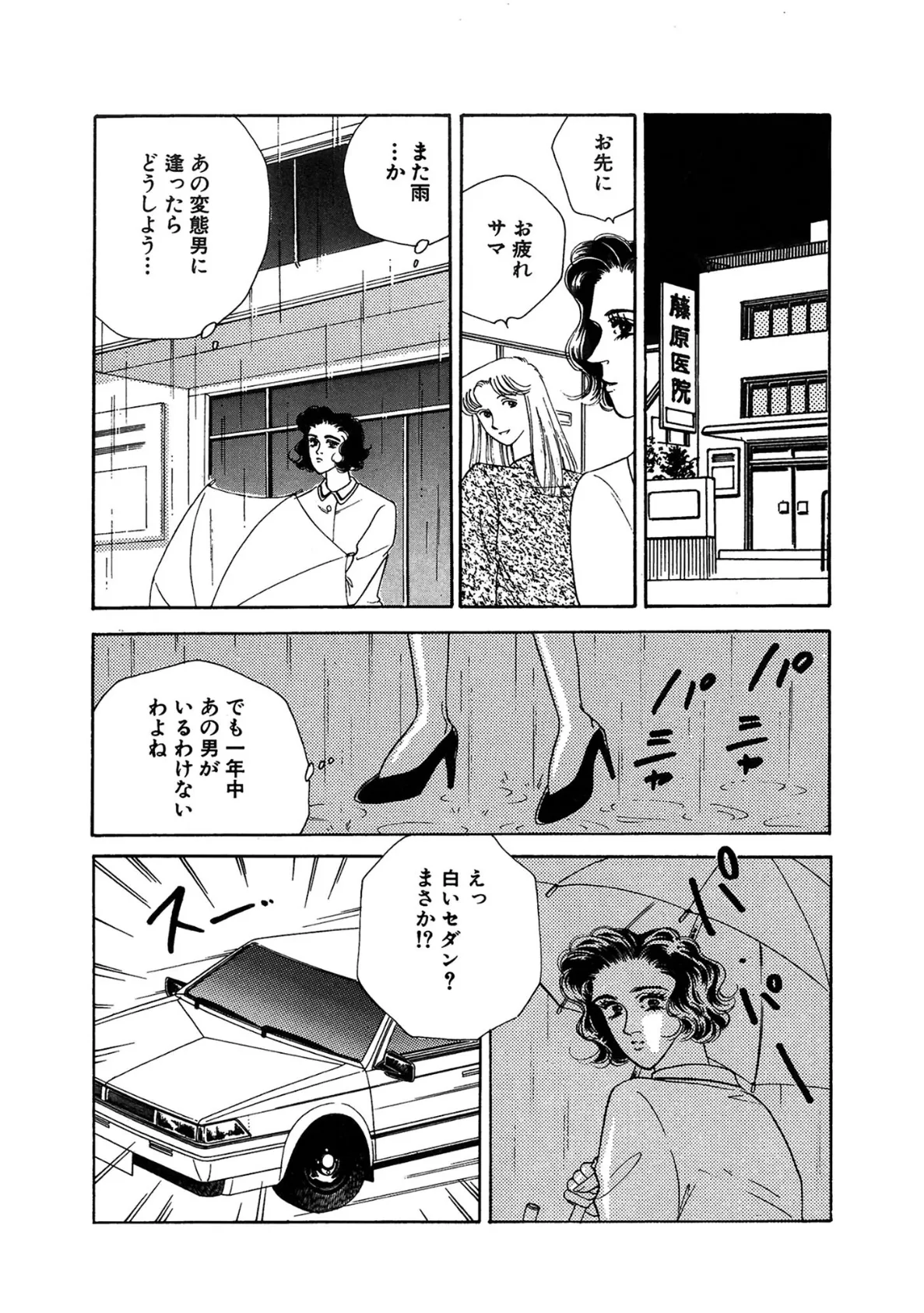 教官は変態露出狂!? 全裸でHな教習 9ページ