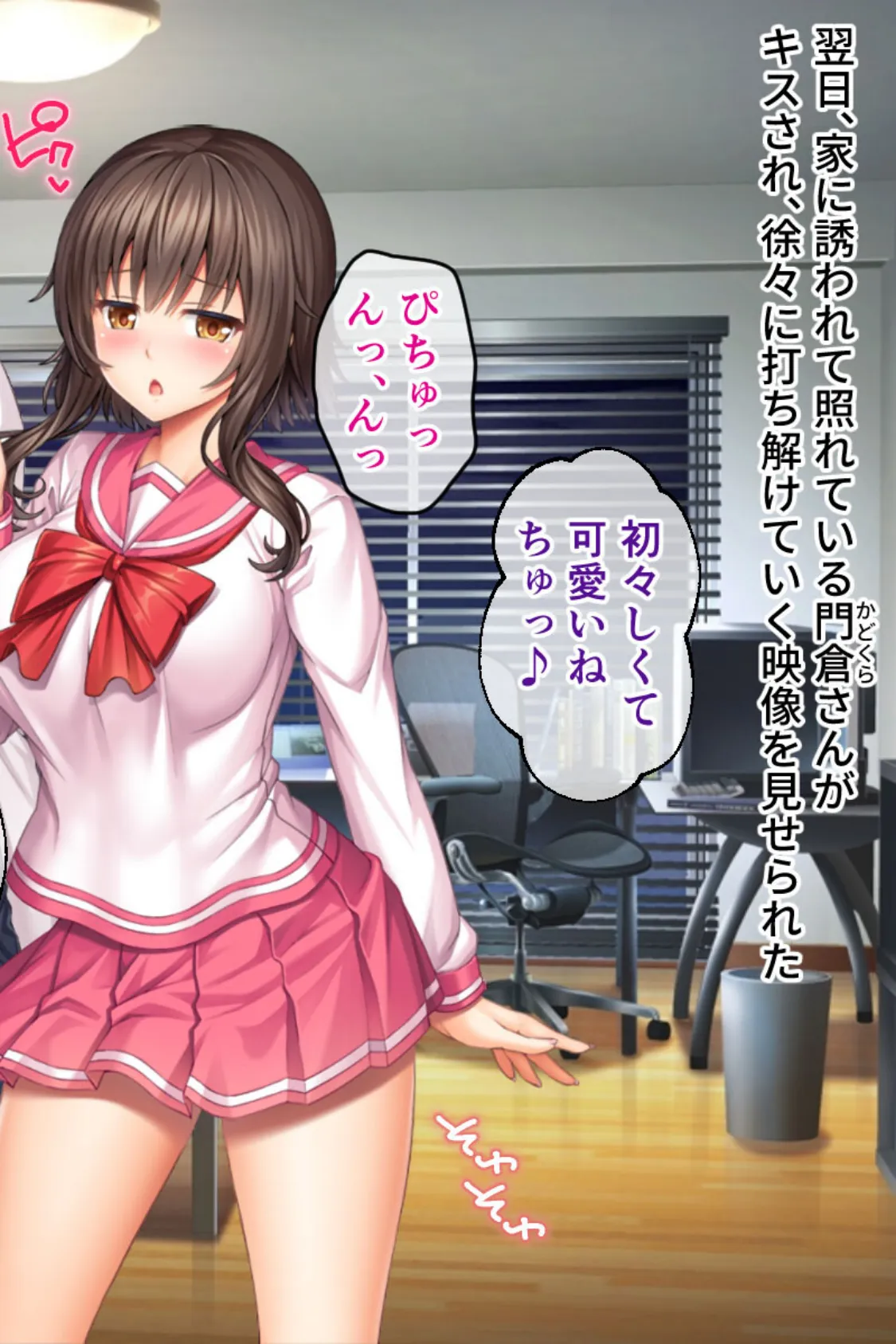 コロモガワリ 〜美女レイヤーと性豪チャラ男、視聴するだけの僕〜 調教(済)編 2ページ