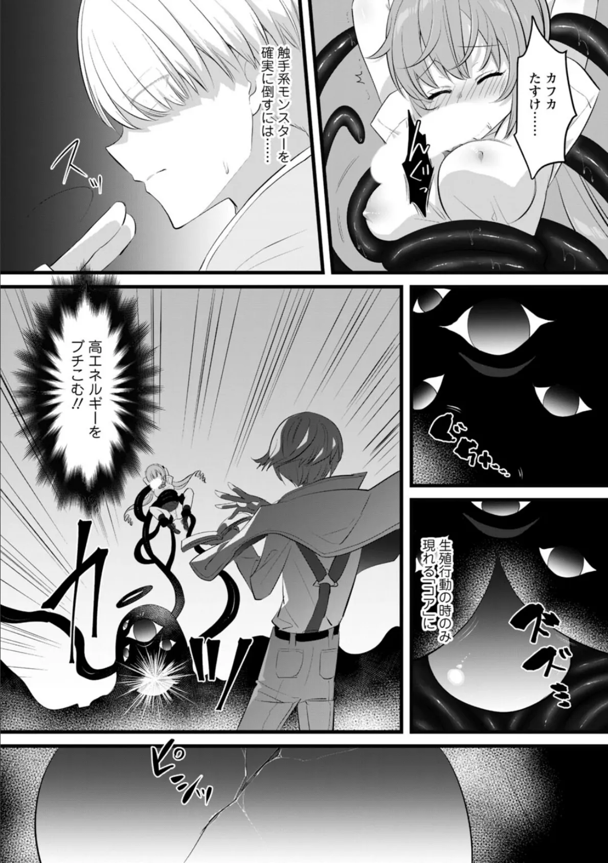 ポンコツサキュバス、いかがですか?〜搾精するつもりが、エロ奉仕させられて…〜 3 3ページ