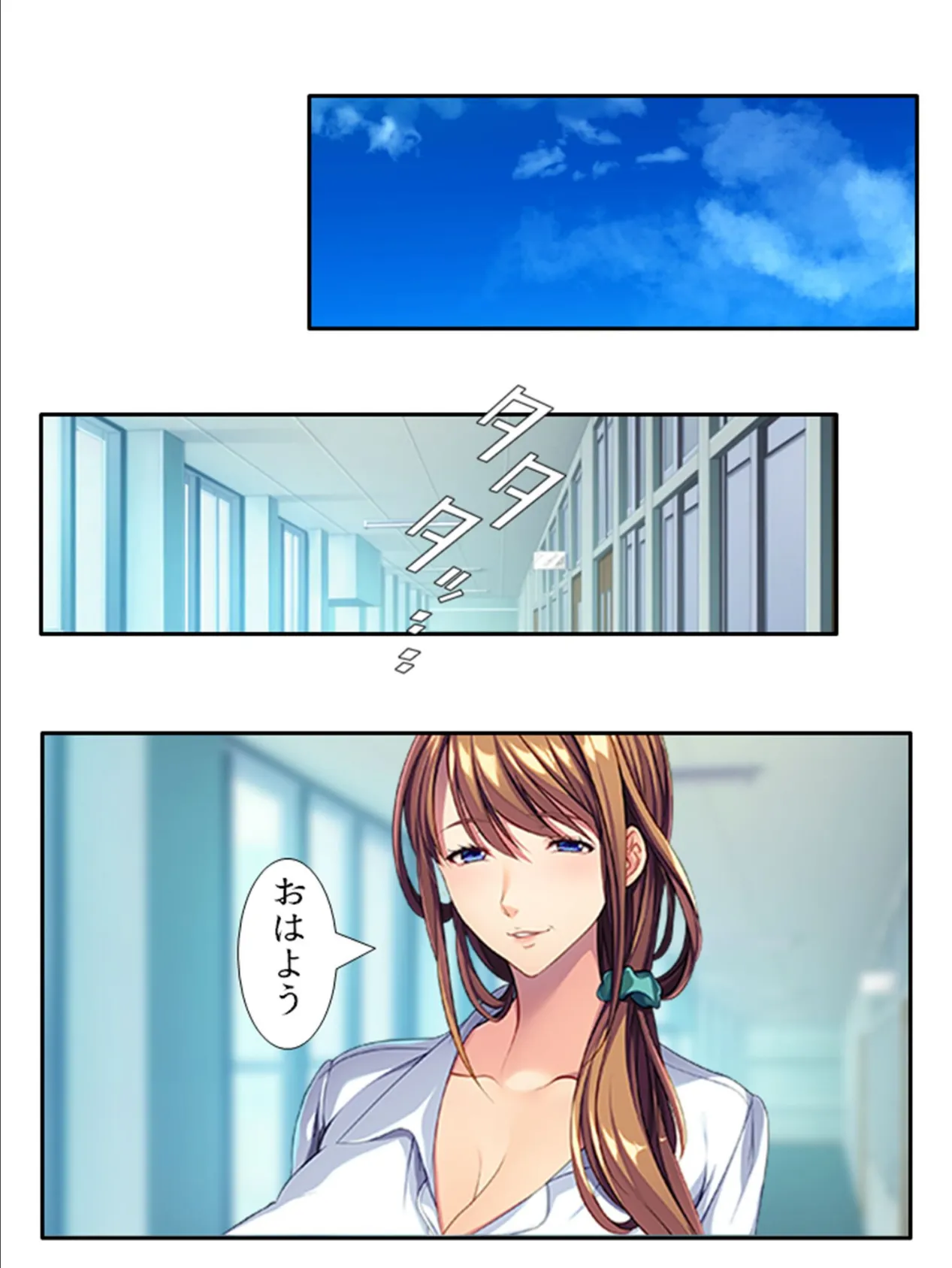 現役美熟女教師の性活指導 〜放課後穴モテ勘違い〜 (単話) 最終話 4ページ