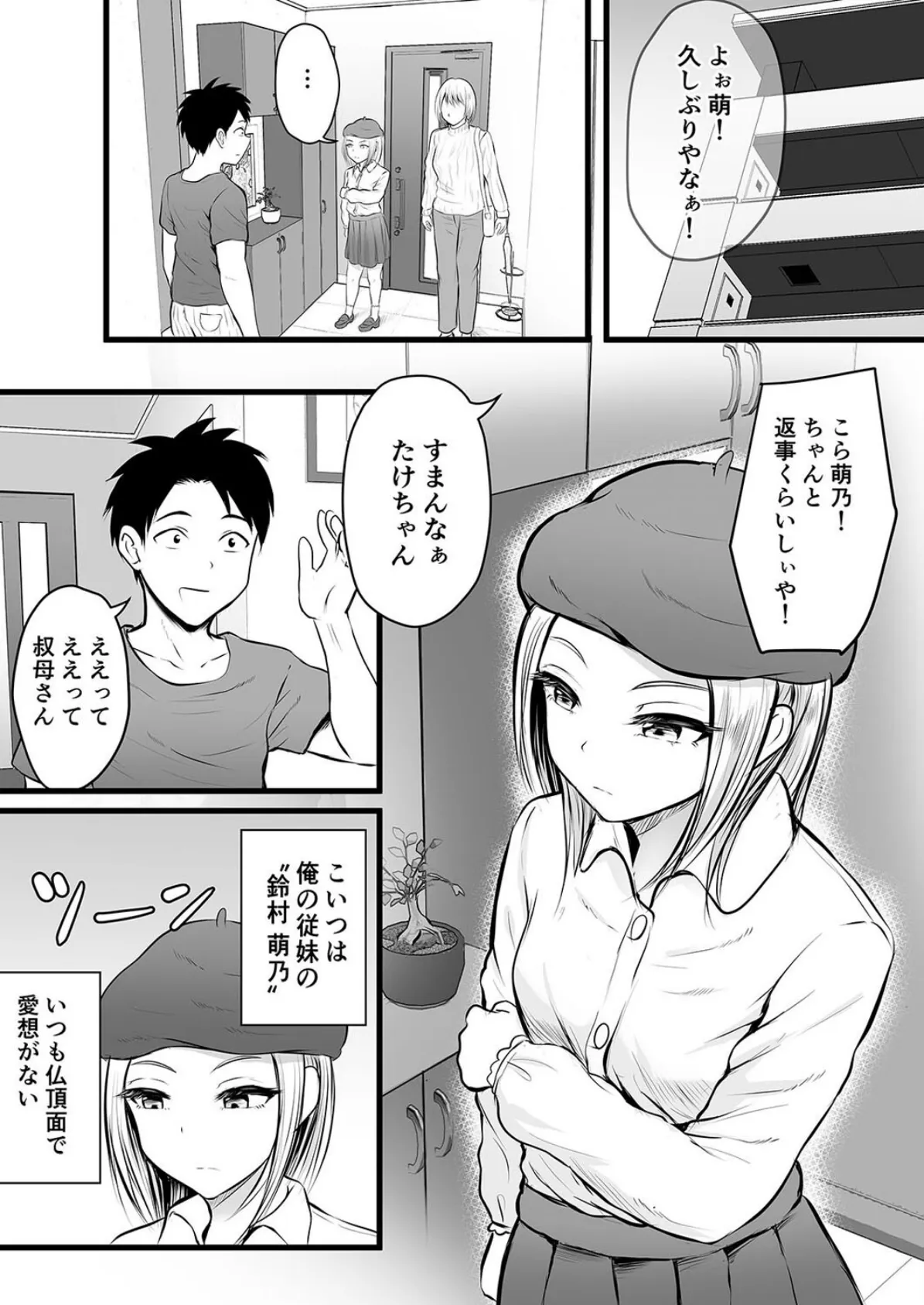 彼女のお母さんに性の悩みを打ち明けたら…(7) 3ページ