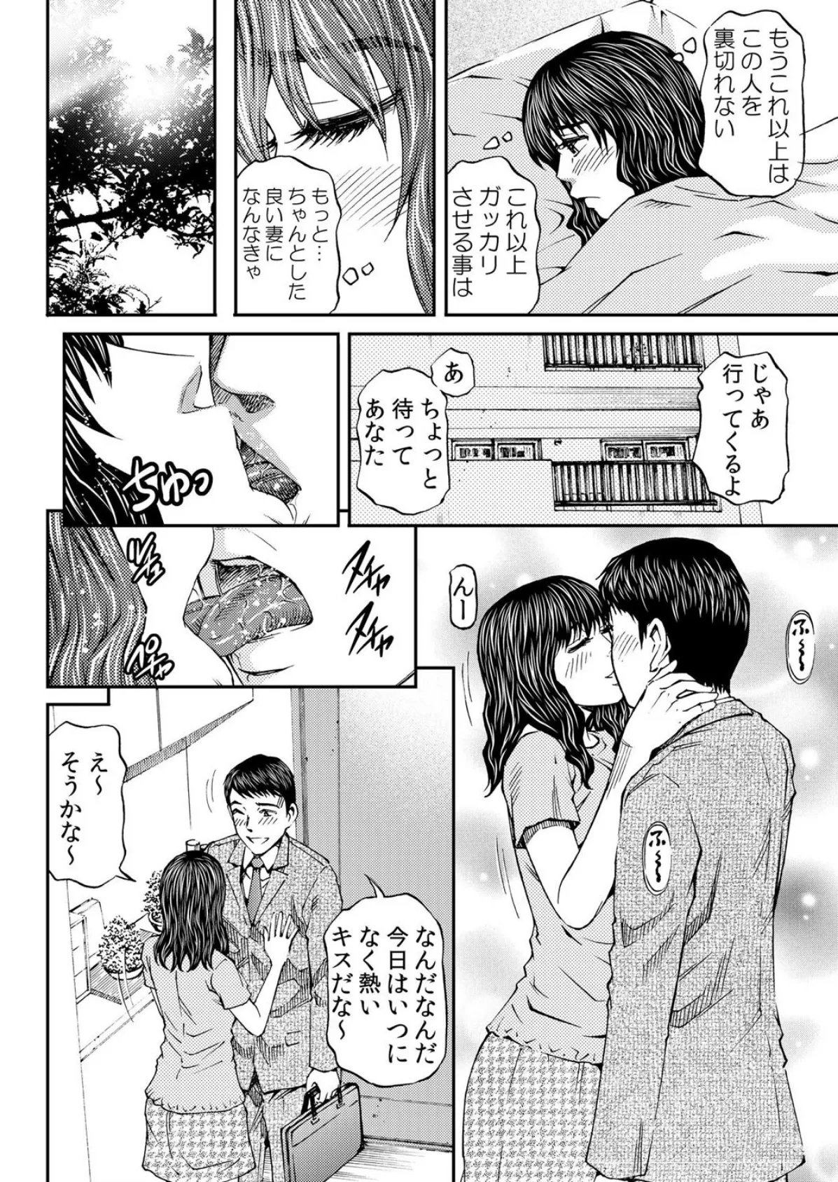 【セット売り】隣の奥さんがエロかったのでセックスすることにした(10巻-12巻) 4 6ページ