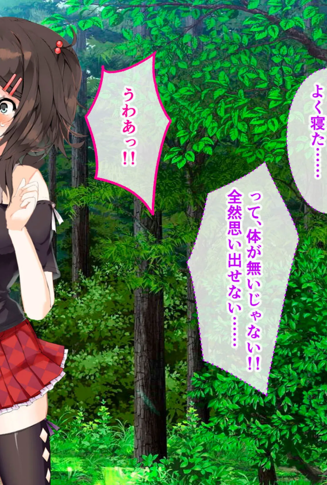 サキュバス☆コネクト!! CGノベル版 〜気弱なボクっ娘、えっちな世界で大奮闘!?〜 4ページ