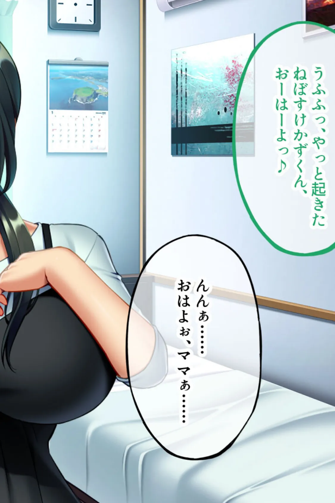 義母がエッチで過保護すぎる件〜母性とスケベは紙一重…!?〜 4ページ