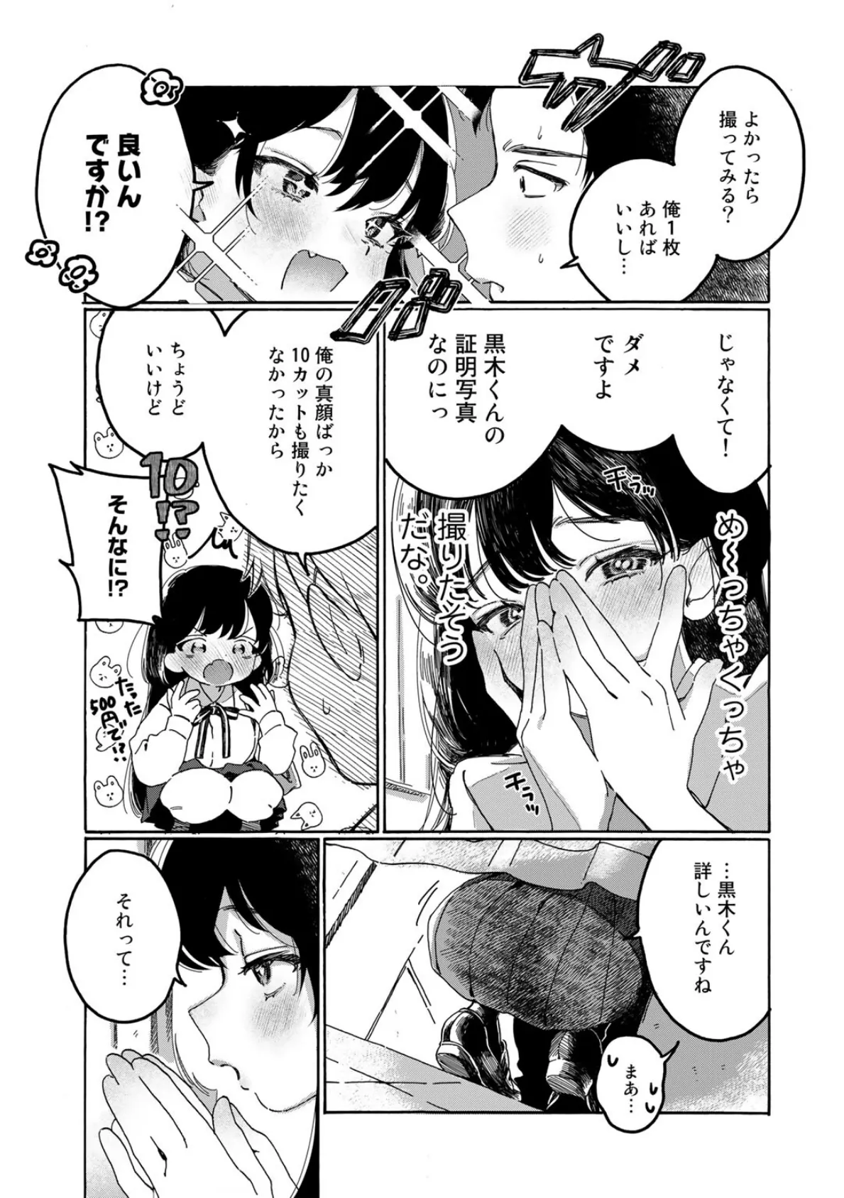 【最新版】2人でできるなかよしプリクラポーズ集!【単話】 3ページ