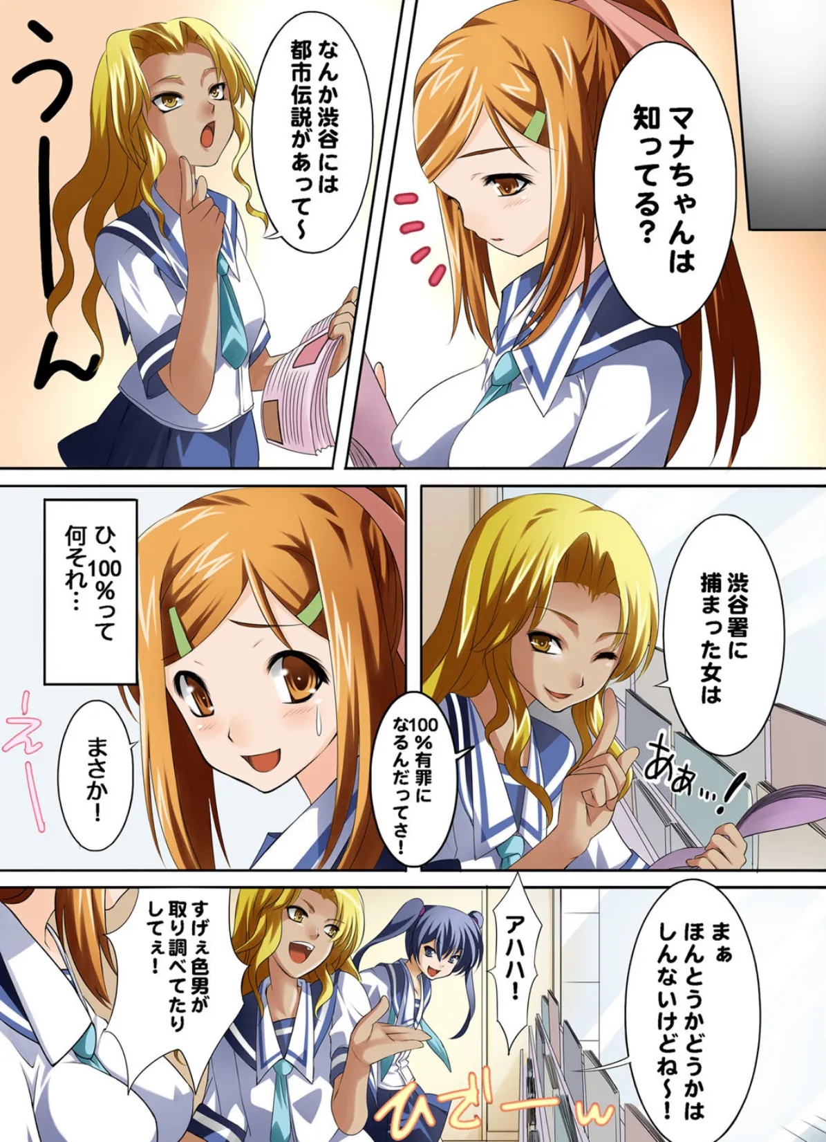 触手警察24時-妊娠しちゃう!生け贄マン引き処女拷問責め-(フルカラー) 5ページ