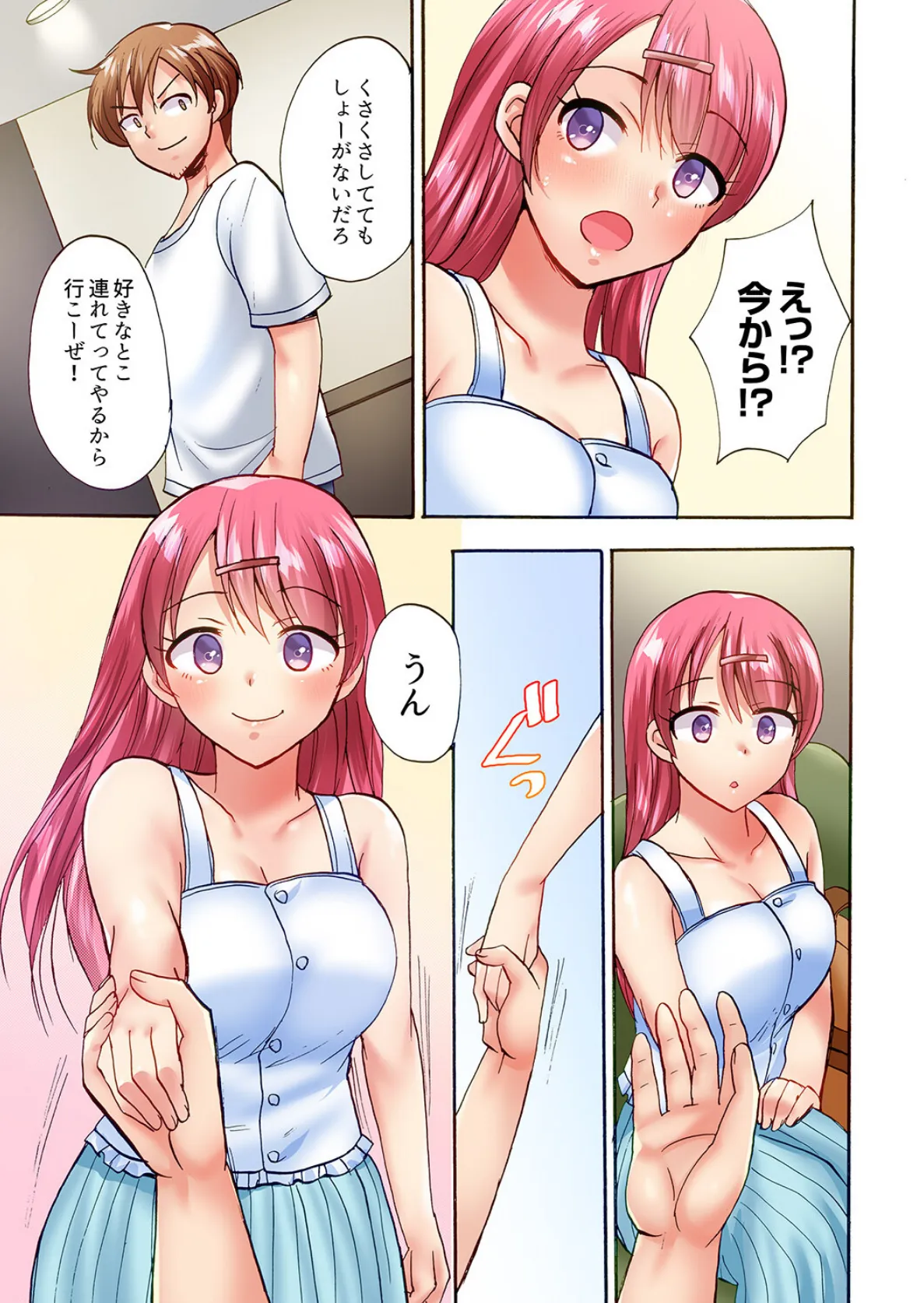 洗濯機の上でぐっちょり乳揺れSEX〜ぶるぶる振動でパワフル絶頂!【合本版】4 7ページ