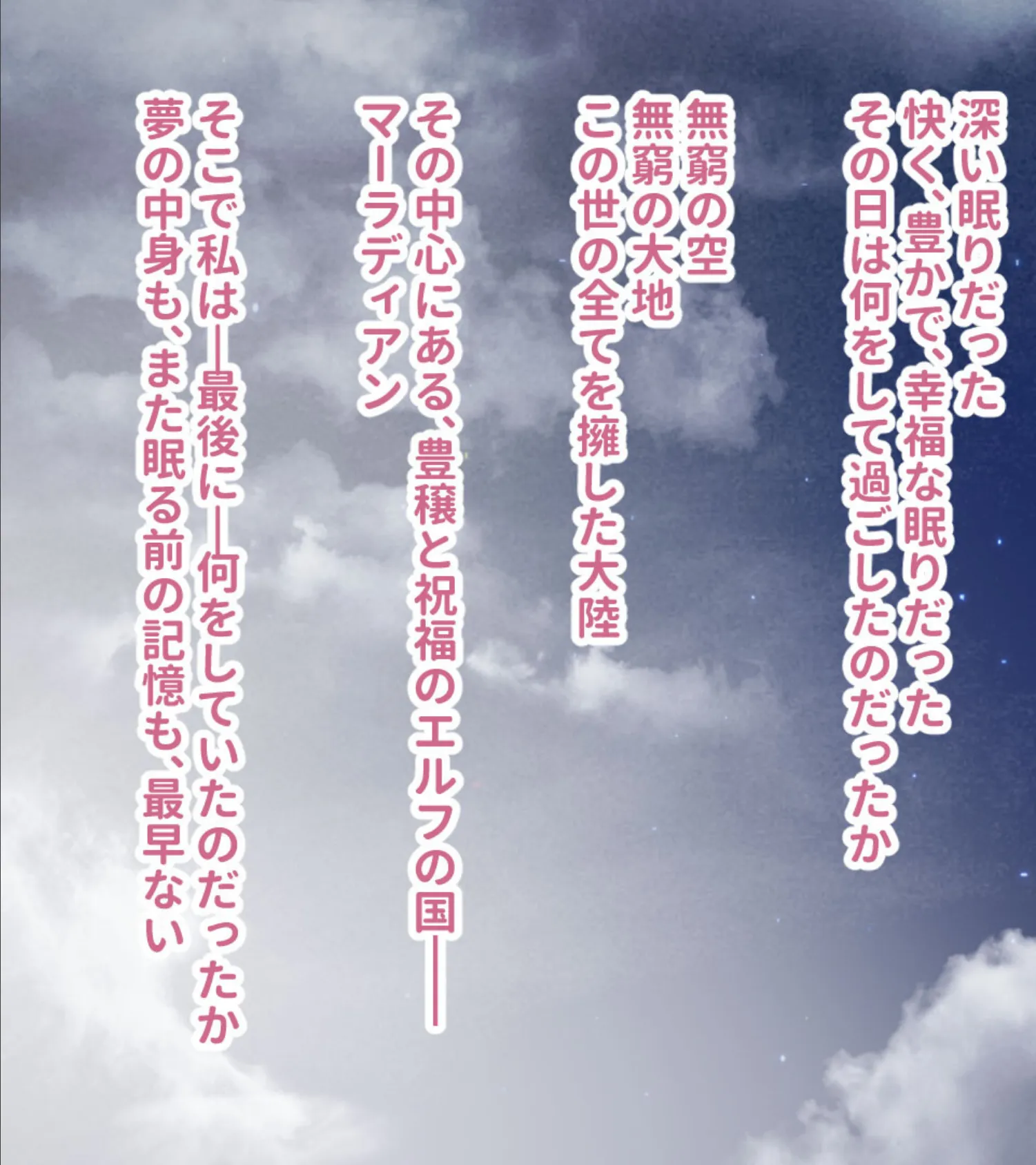 夢幻のさくら CGノベル版 〜魔法少女に迫り来る異形触手達!洗脳&人体改造される爆乳王女〜 総集編 4ページ