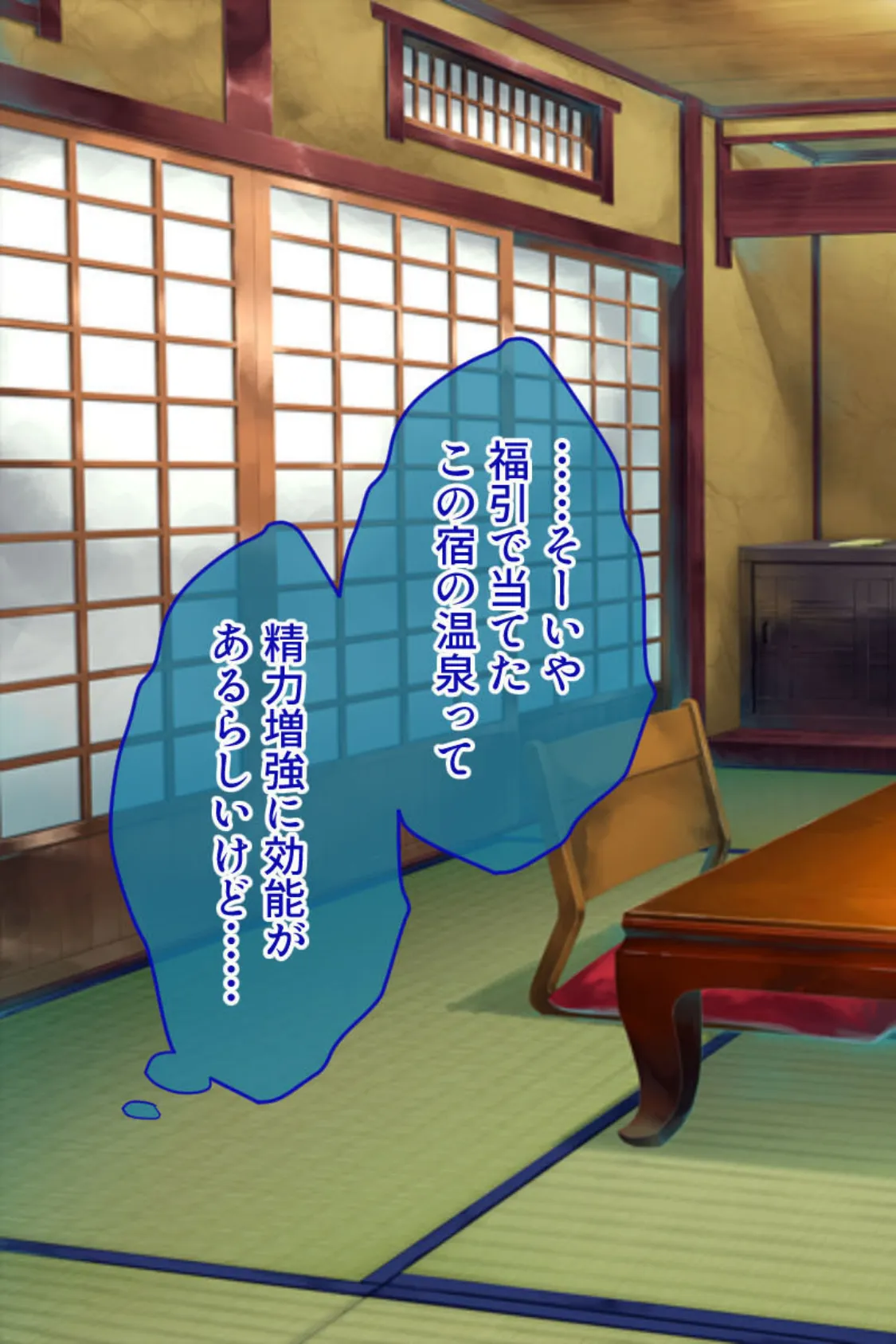 人妻で童貞卒業?!濡れっと夏旅 〜奥の奥までしっぽりすけべなオツキアイ〜 3ページ