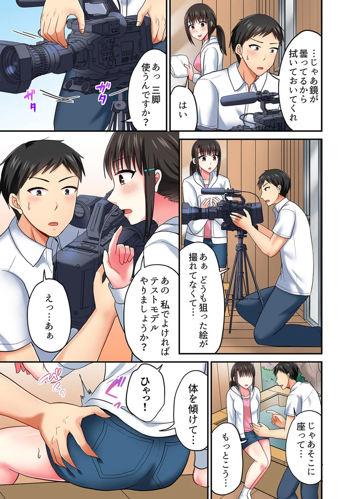 タオルの下は本番SEX! 温泉リポート中、常識破りの本気ピストン!【合本版】6 7ページ