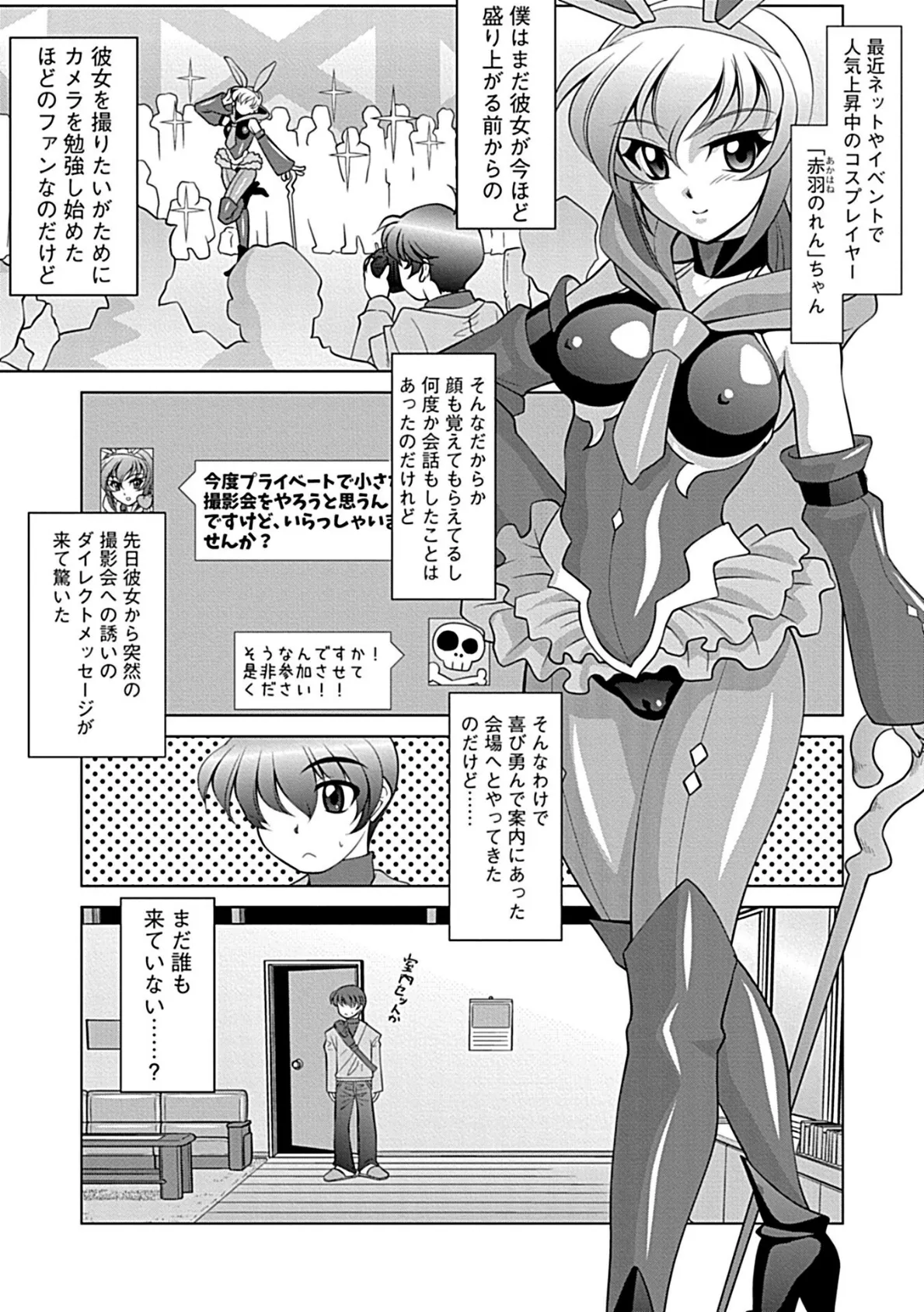 press the shutter? 3ページ