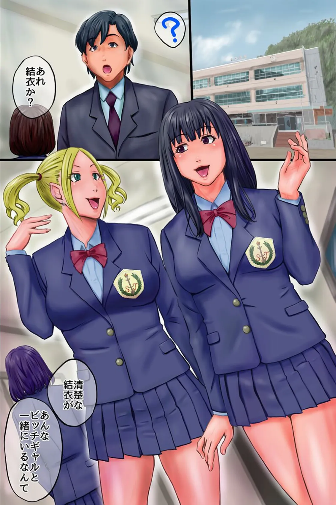 お兄ちゃんは結衣のモノ!ビッチ妹とそのギャル友にヘタレ兄貴が徹底的に躾けられちゃう話 2ページ