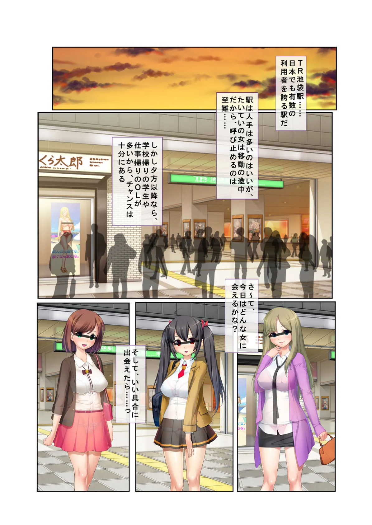 ナンパ生ハメ♂♀出会ったその日に即ハメる!〜泥●美女に中で出しちゃった!〜 フルカラーコミック版 2ページ