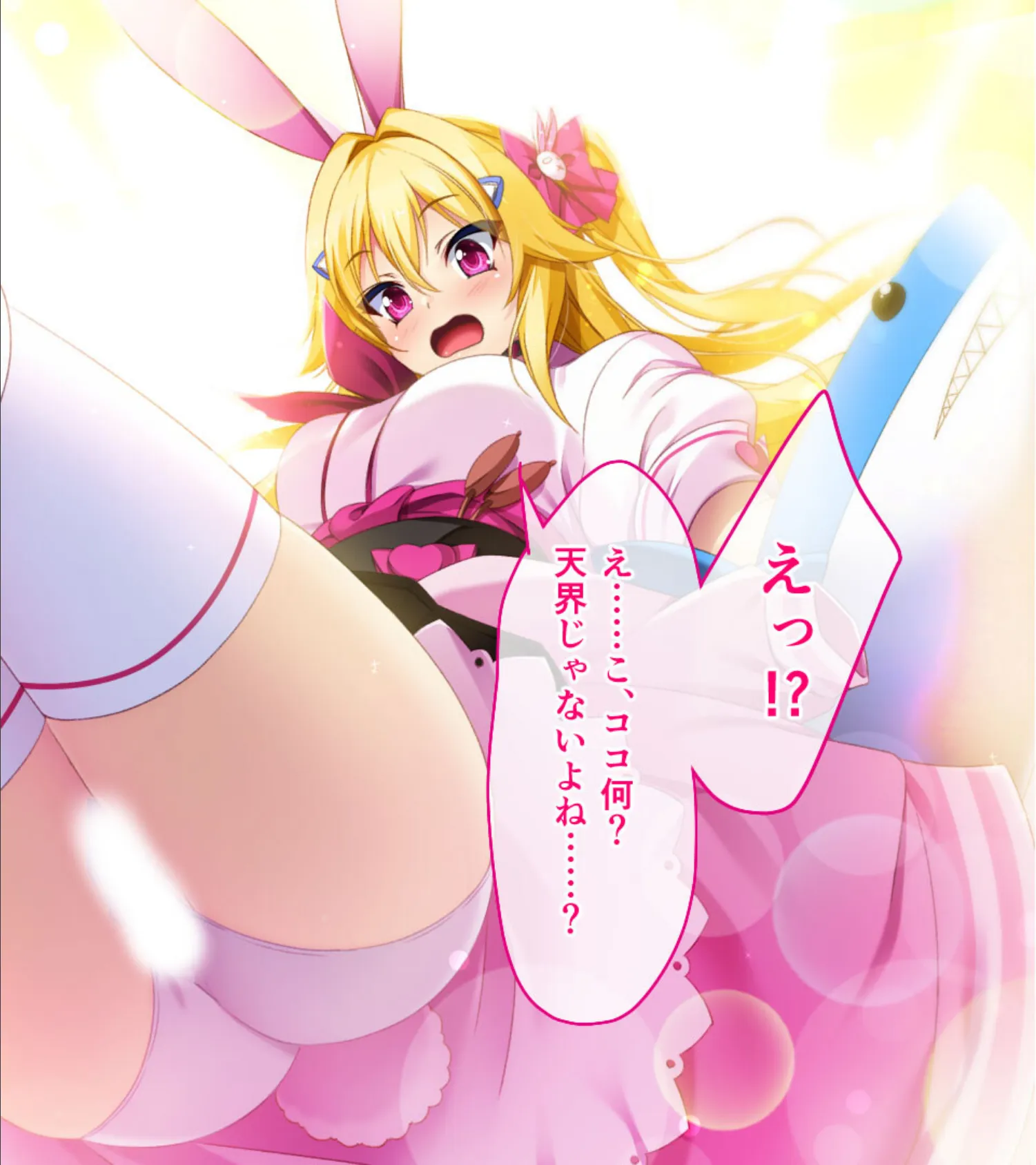 いなばのエロ兎 総集編 〜エロすぎッ!ウサミミ女神は俺の嫁〜 5ページ