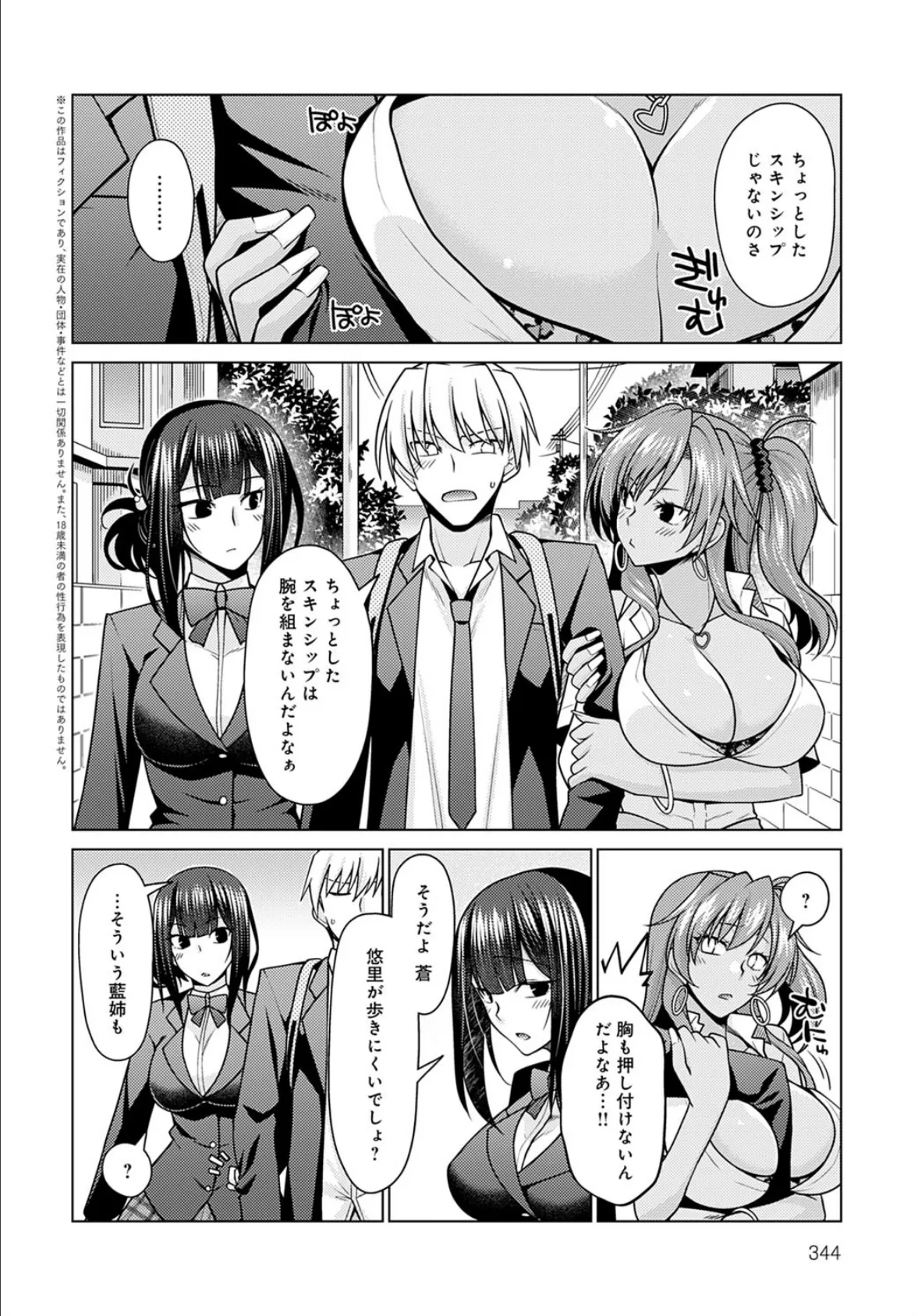 絶対所有権主張しますっ!! 2ページ