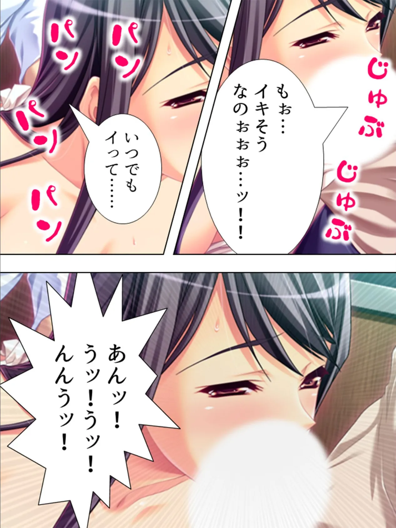 【新装版】凌母 〜独身寮の未亡人〜 (単話) 最終話 6ページ