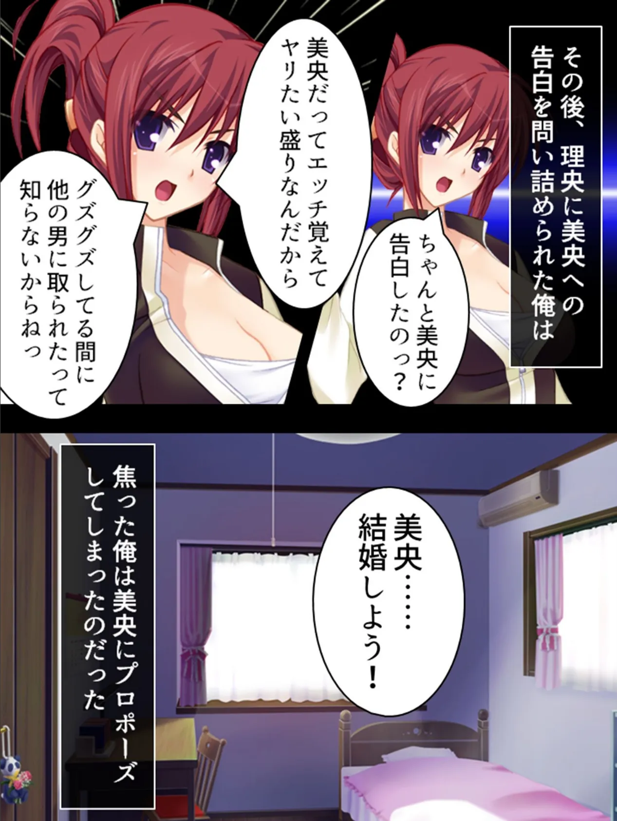 【新装版】アブナイ同居の方程式 〜先生×生徒×幼馴染〜 (単話) 最終話 6ページ