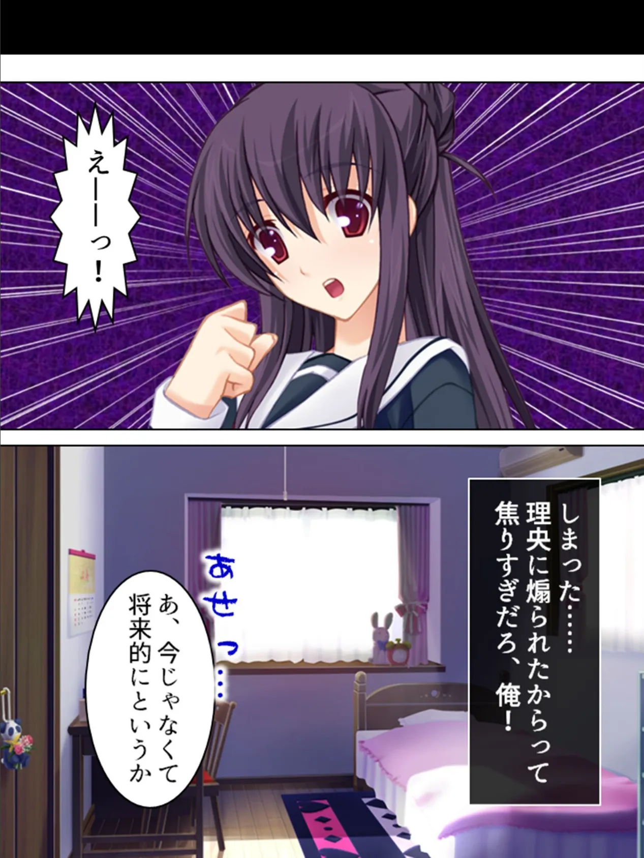 【新装版】アブナイ同居の方程式 〜先生×生徒×幼馴染〜 (単話) 最終話 7ページ