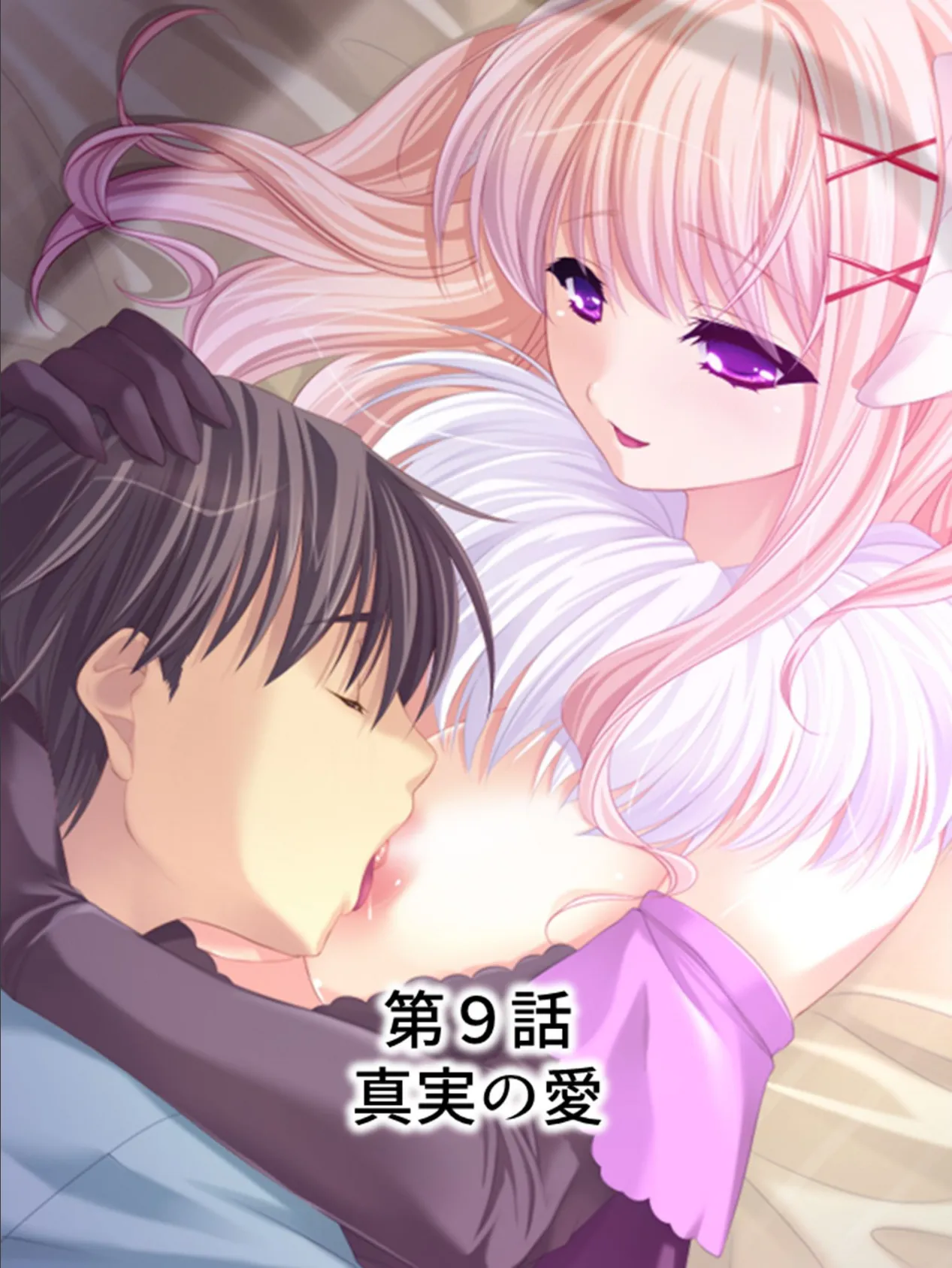 【新装版】欲情悪魔の純恋慕 〜プラトニックにイきたいの!〜 第3巻 3ページ