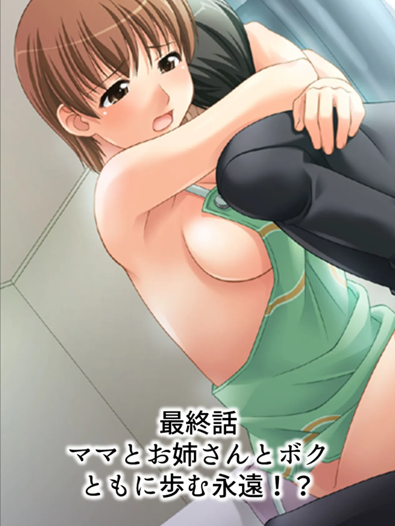 【新装版】お姉さんとボク 〜今日も明日もご褒美づくし〜 (単話) 最終話 3ページ