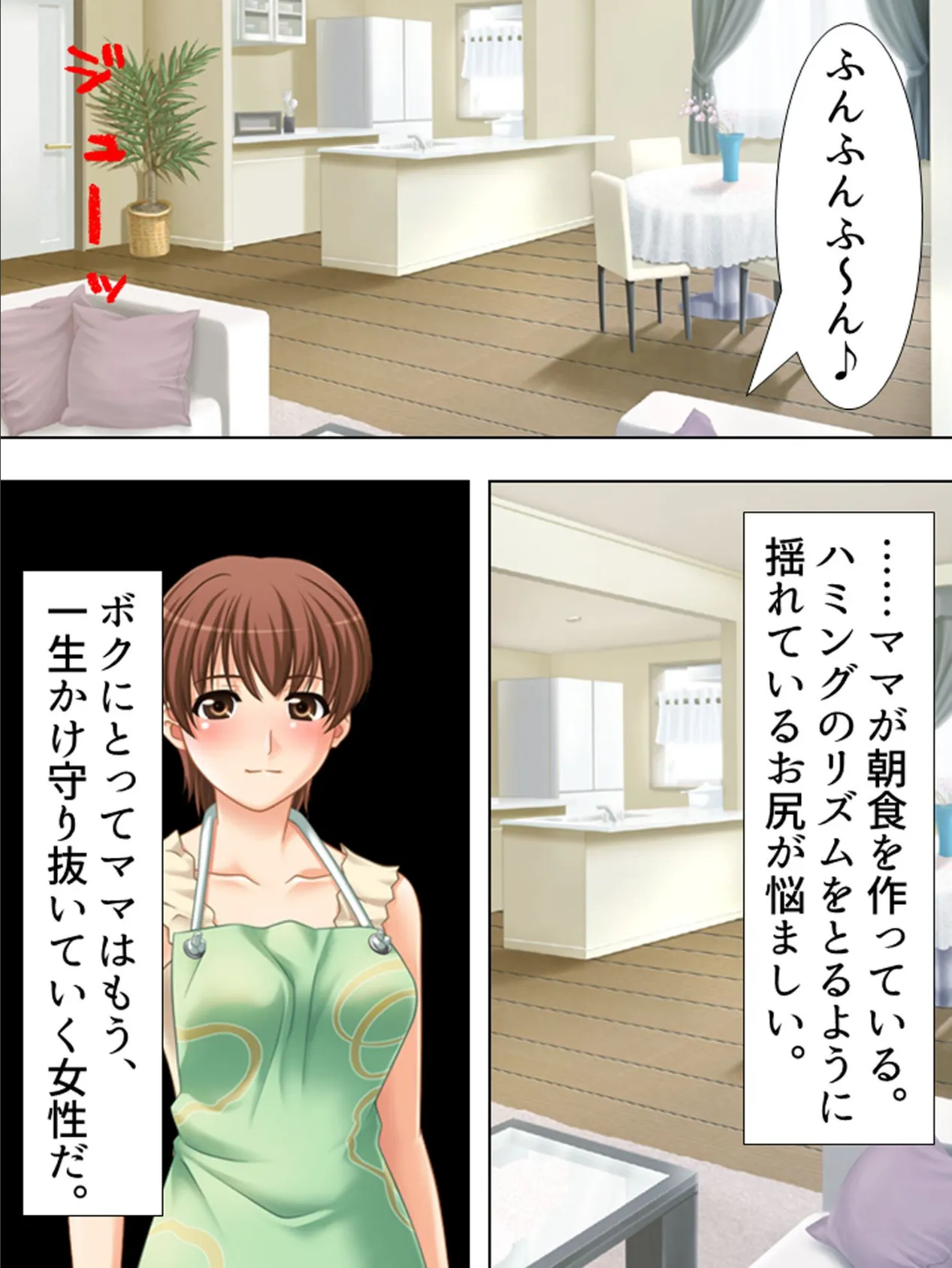 【新装版】お姉さんとボク 〜今日も明日もご褒美づくし〜 (単話) 最終話 6ページ