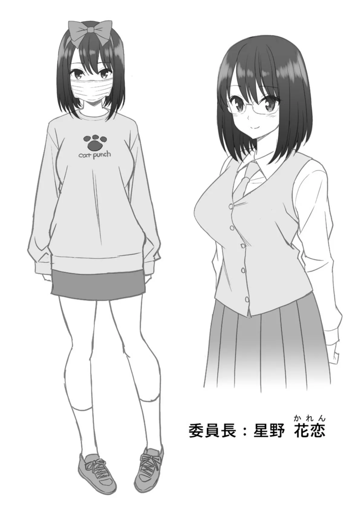 フリーおっぱい〜私の胸揉んでみませんか?〜 1 5ページ