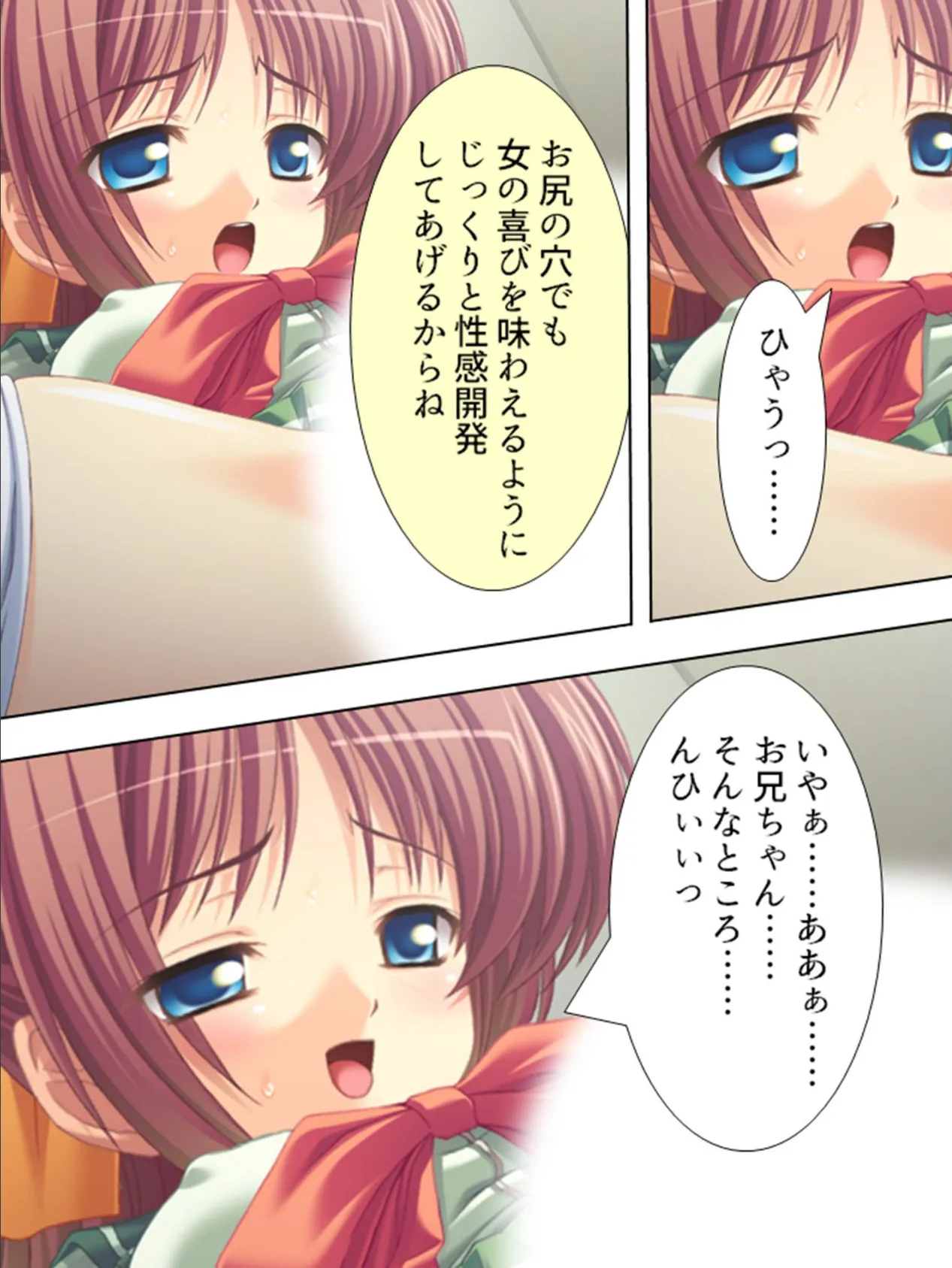 【新装版】放課後☆実習授業 〜おにいちゃんと×××〜 (単話) 10時間目 7ページ