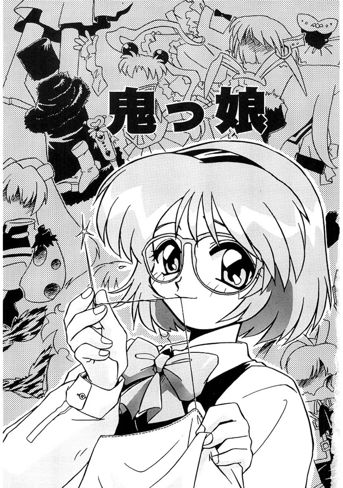 茜ちゃんPANIC! 3ページ