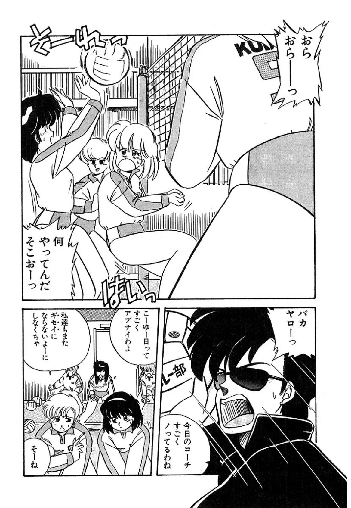 脱がしちゃイヤ! 4ページ