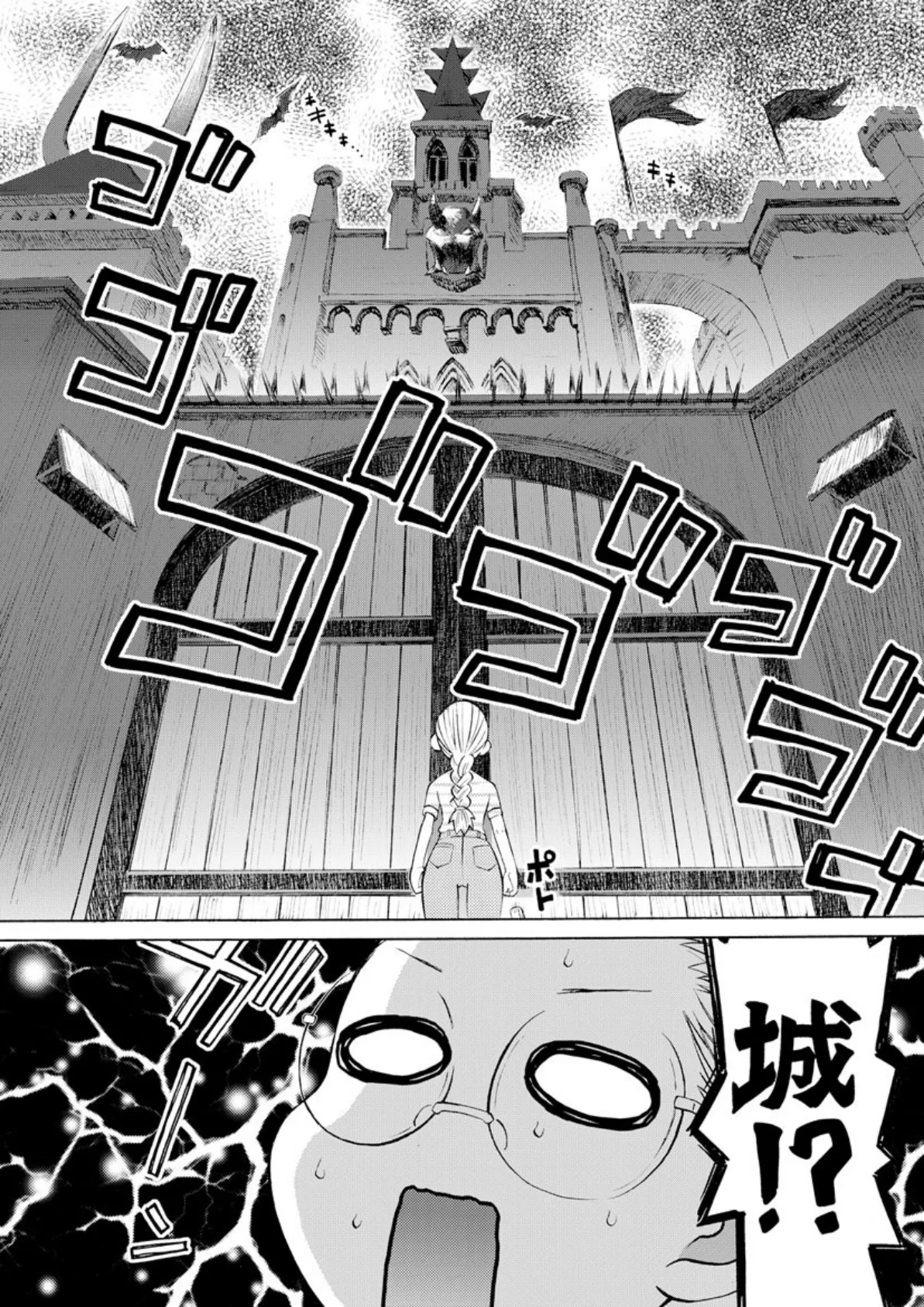 エクスタまりすくん! 8ページ