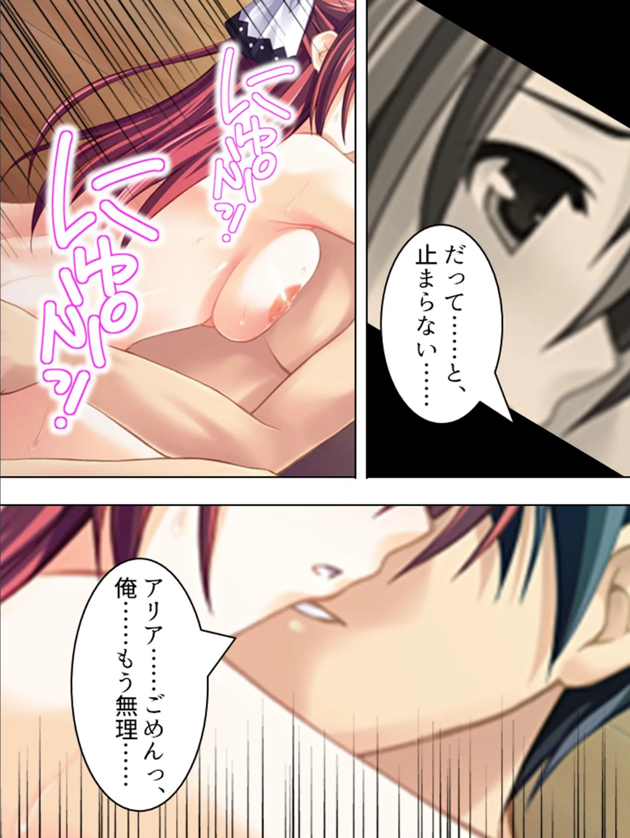 【新装版】湖のほとりで孕ませて 〜美少女精霊と子作り生活〜 (単話) 最終話 6ページ