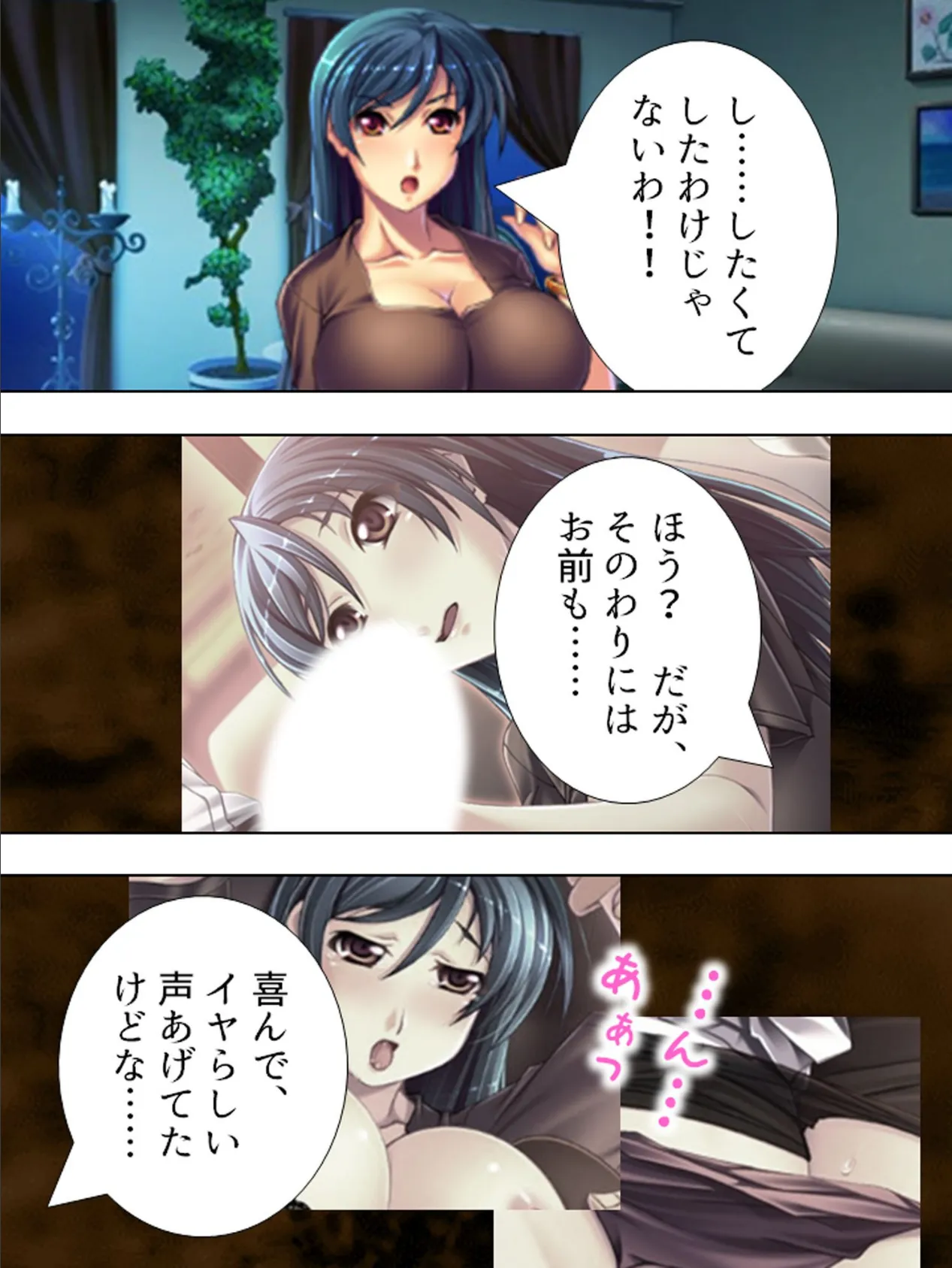 【新装版】人妻横領 〜復讐相手は謀略美人妻〜 (単話) 最終話 5ページ