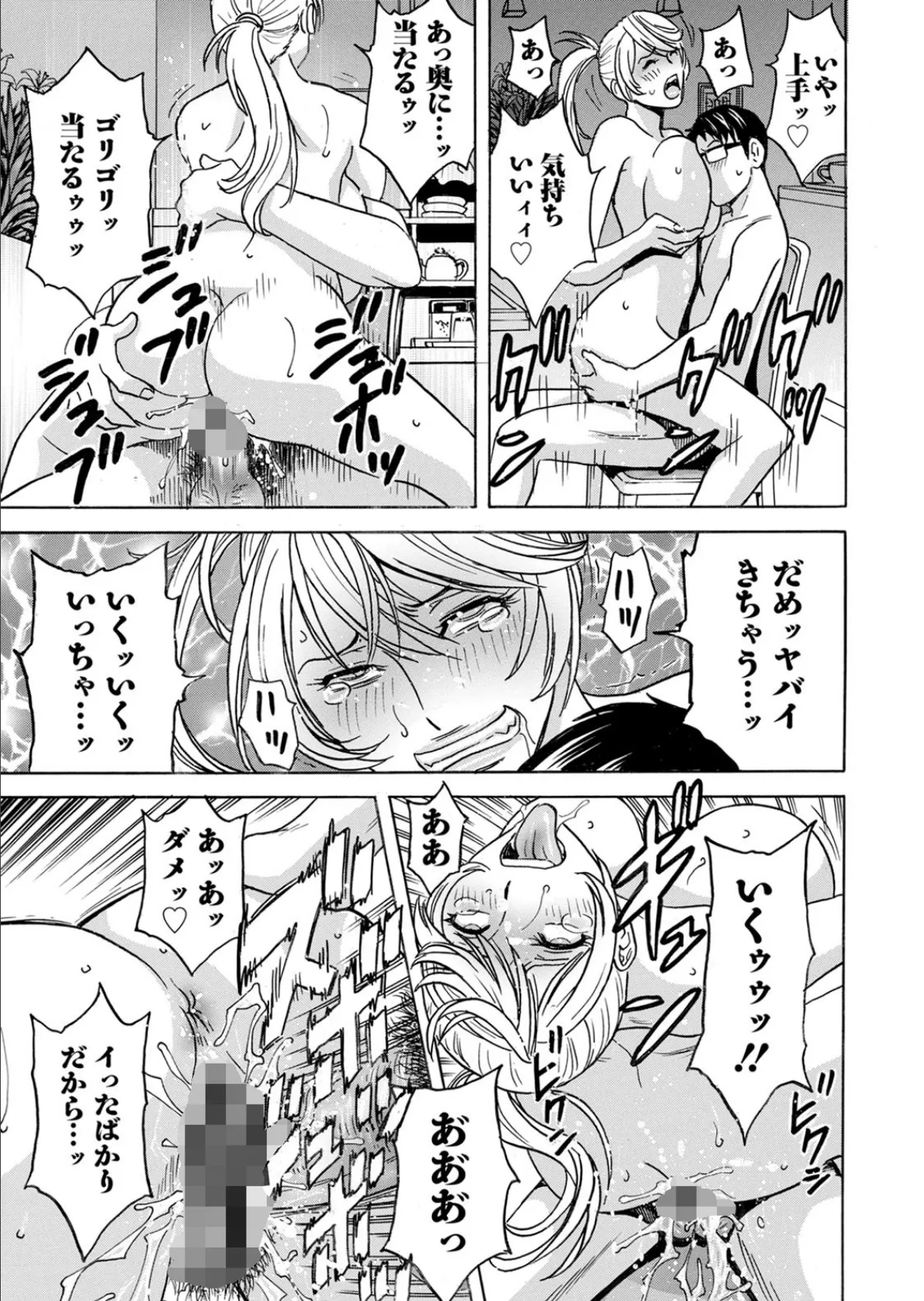 揺らせ美巨乳!働くJカップ 19ページ