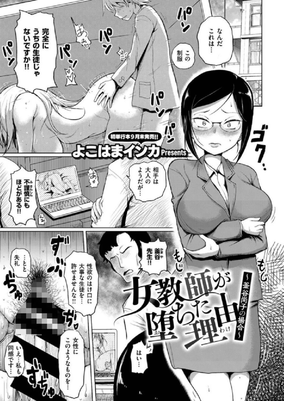 COMIC X-EROS #86 27ページ