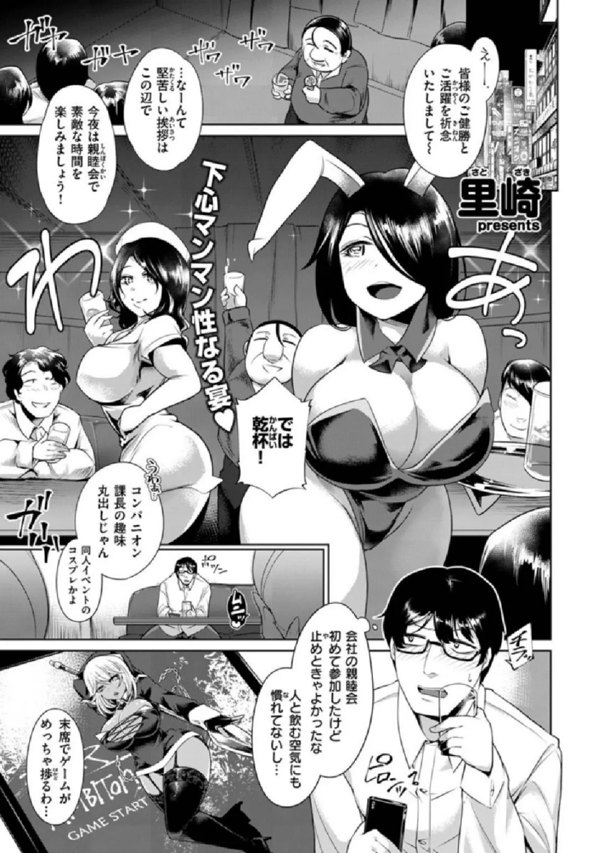 COMIC X-EROS #86 37ページ
