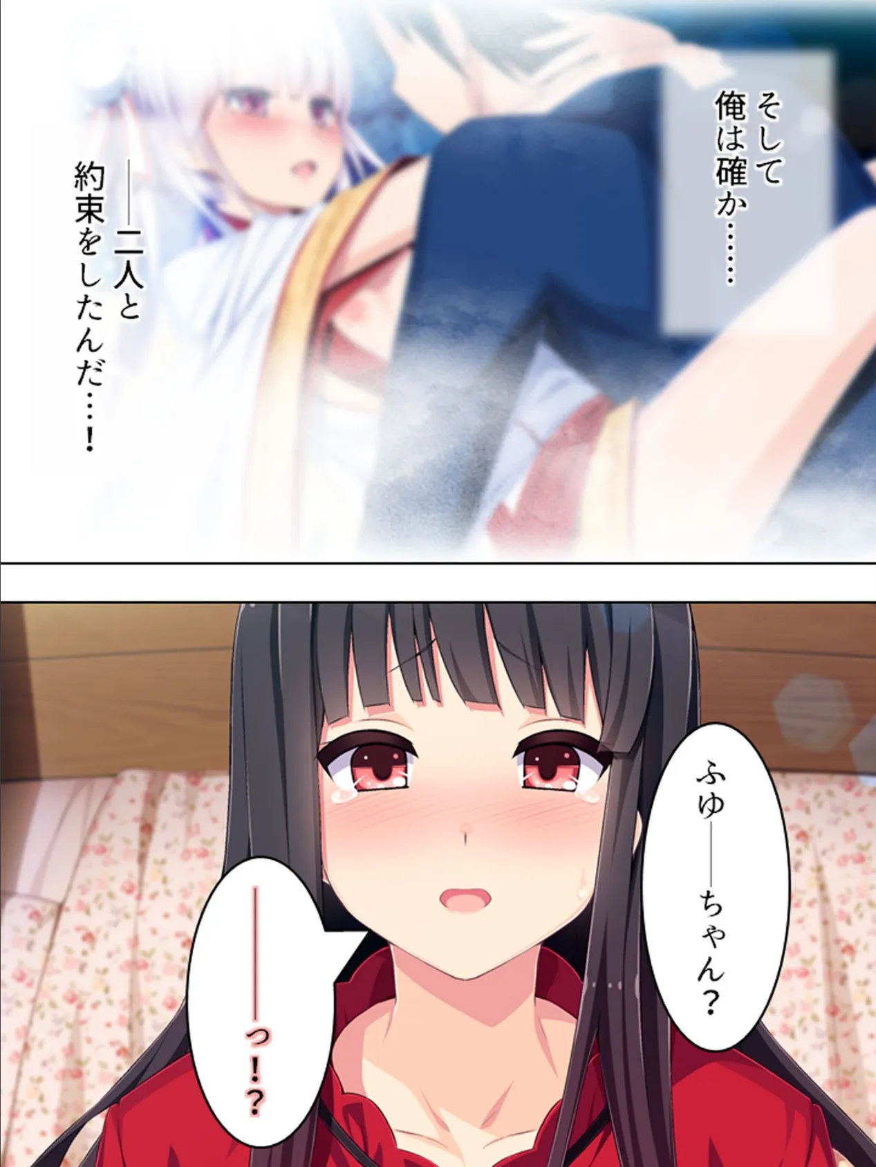 【新装版】絶対絶頂!異世界すごろく 〜ゴールまでず〜っとHなマスばかり〜 第19巻 5ページ