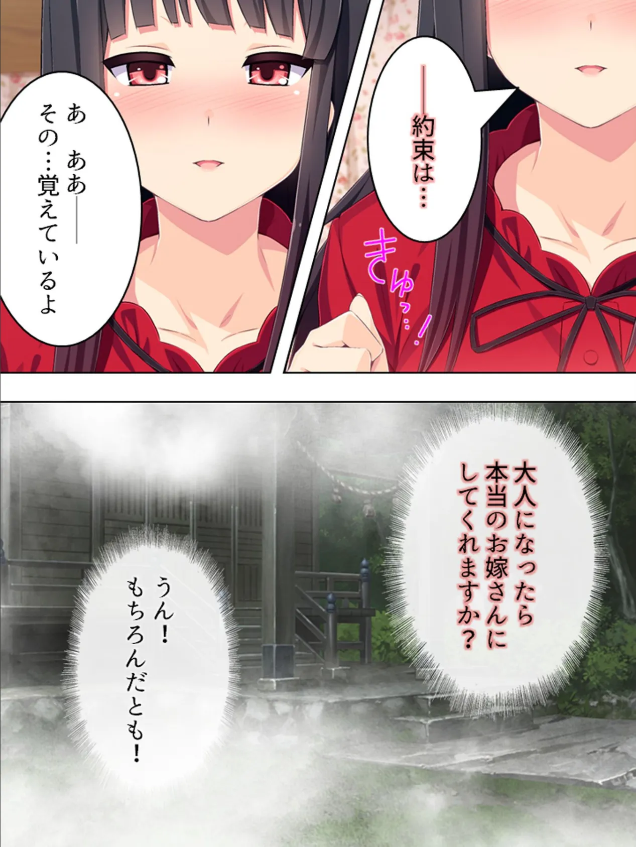 【新装版】絶対絶頂!異世界すごろく 〜ゴールまでず〜っとHなマスばかり〜 第19巻 7ページ