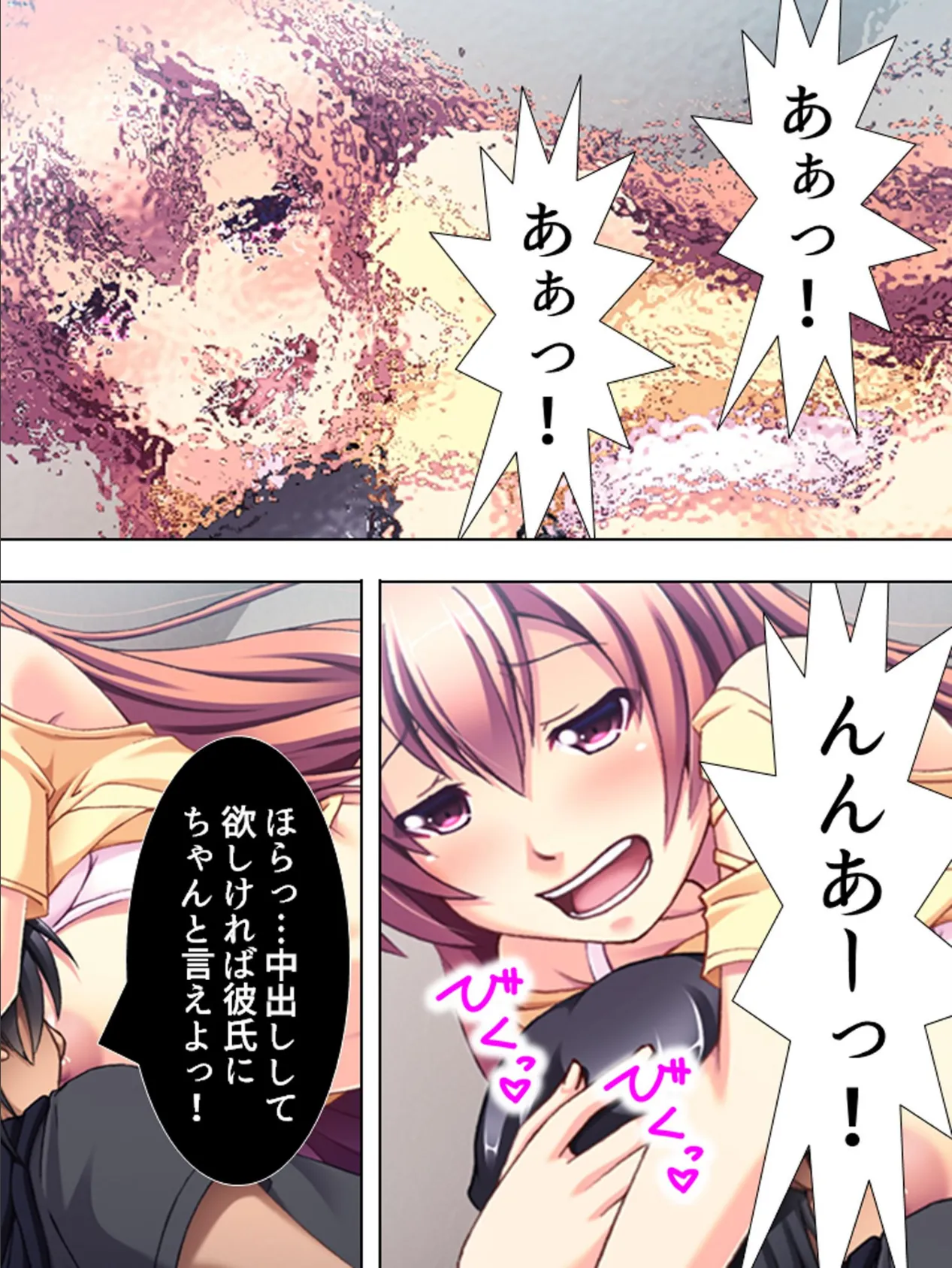 【新装版】おっとりJK、最低教師の手で堕ちる 〜私、AV女優にされちゃうの?〜 (単話) 最終話 6ページ